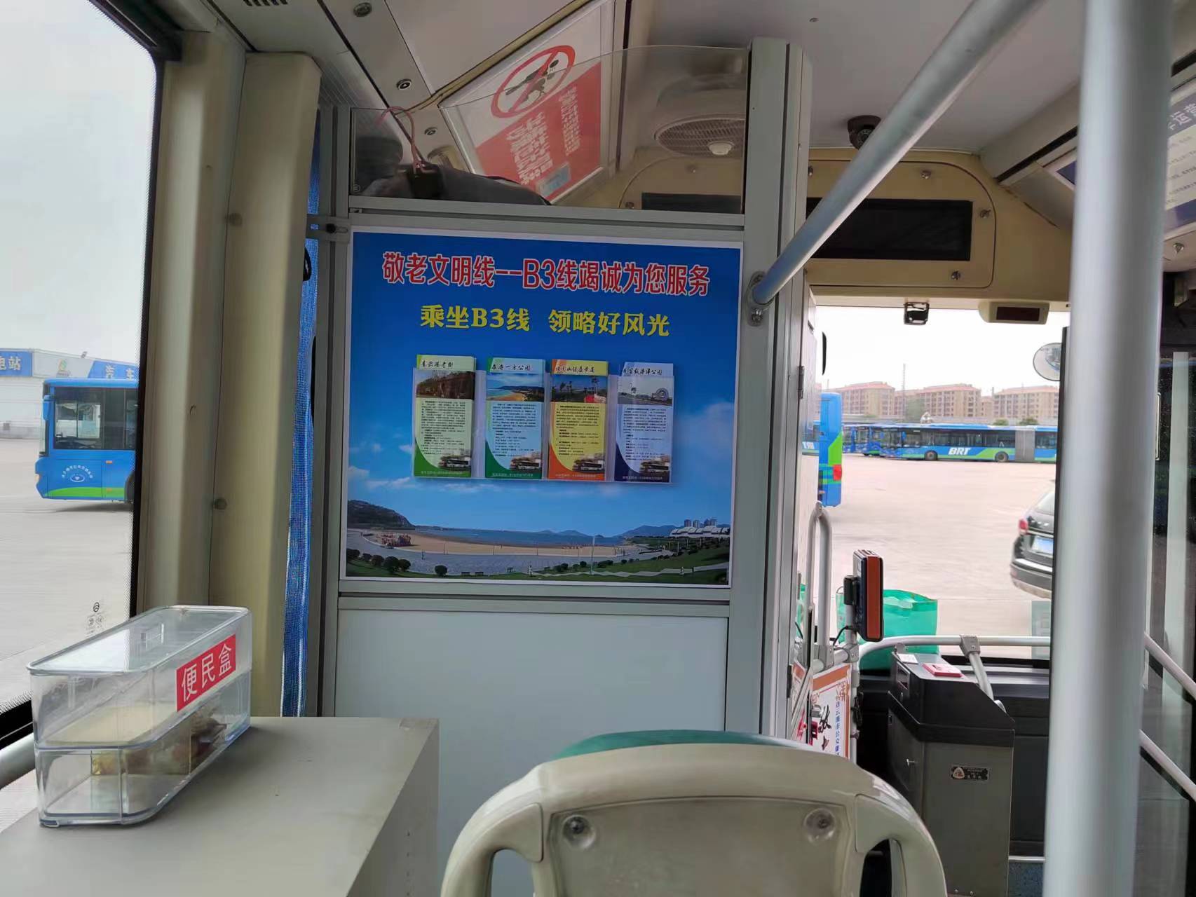 B3“敬老文明线”打造温馨、舒适车厢