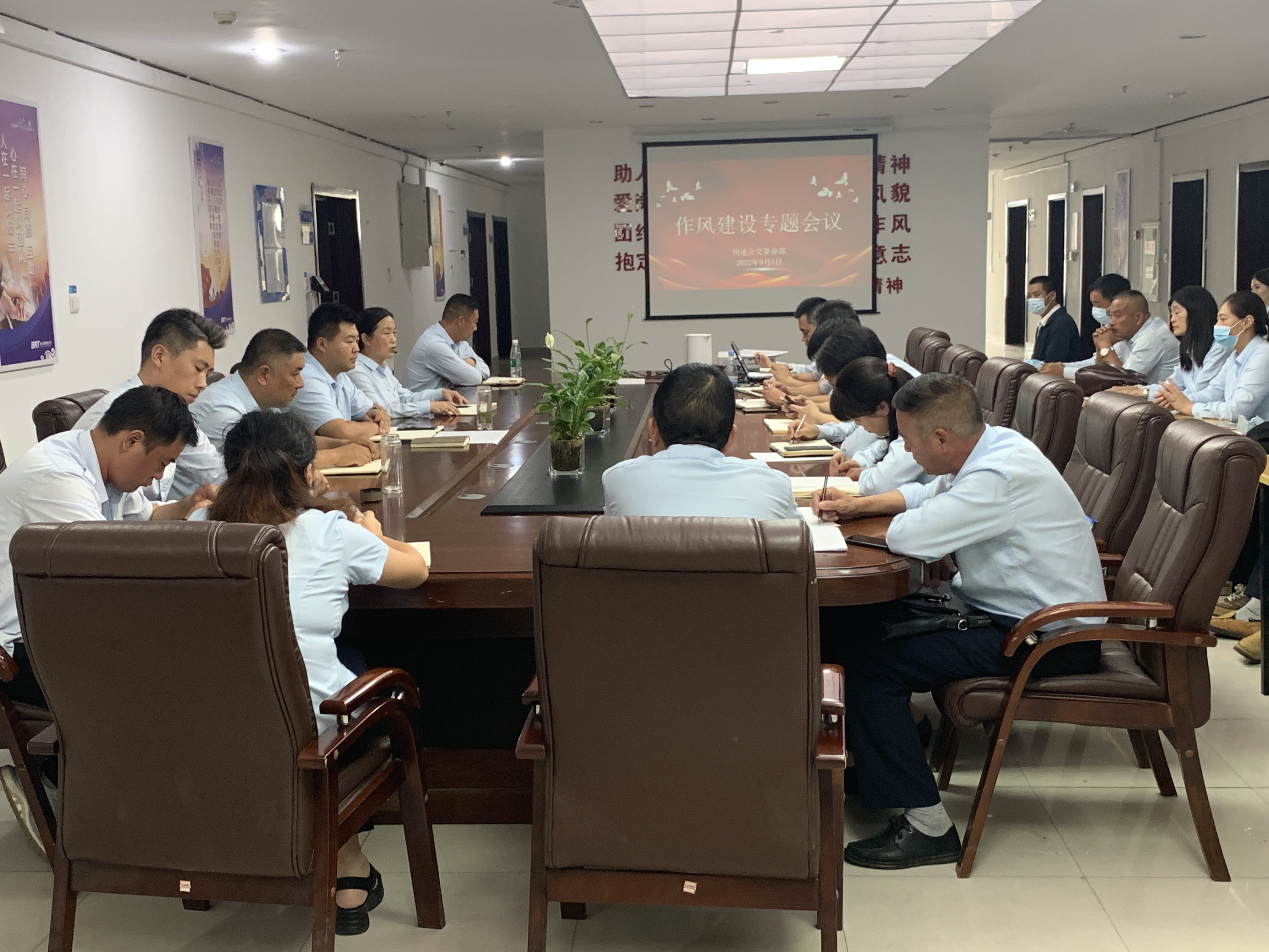公交集团快速公交事业部召开作风建设专题会议