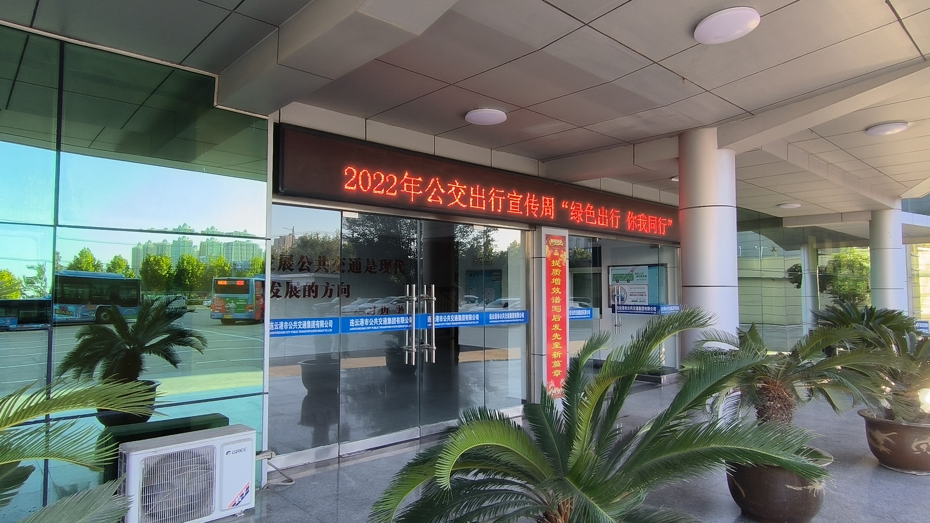公交集团开展绿色出行广告宣传活动