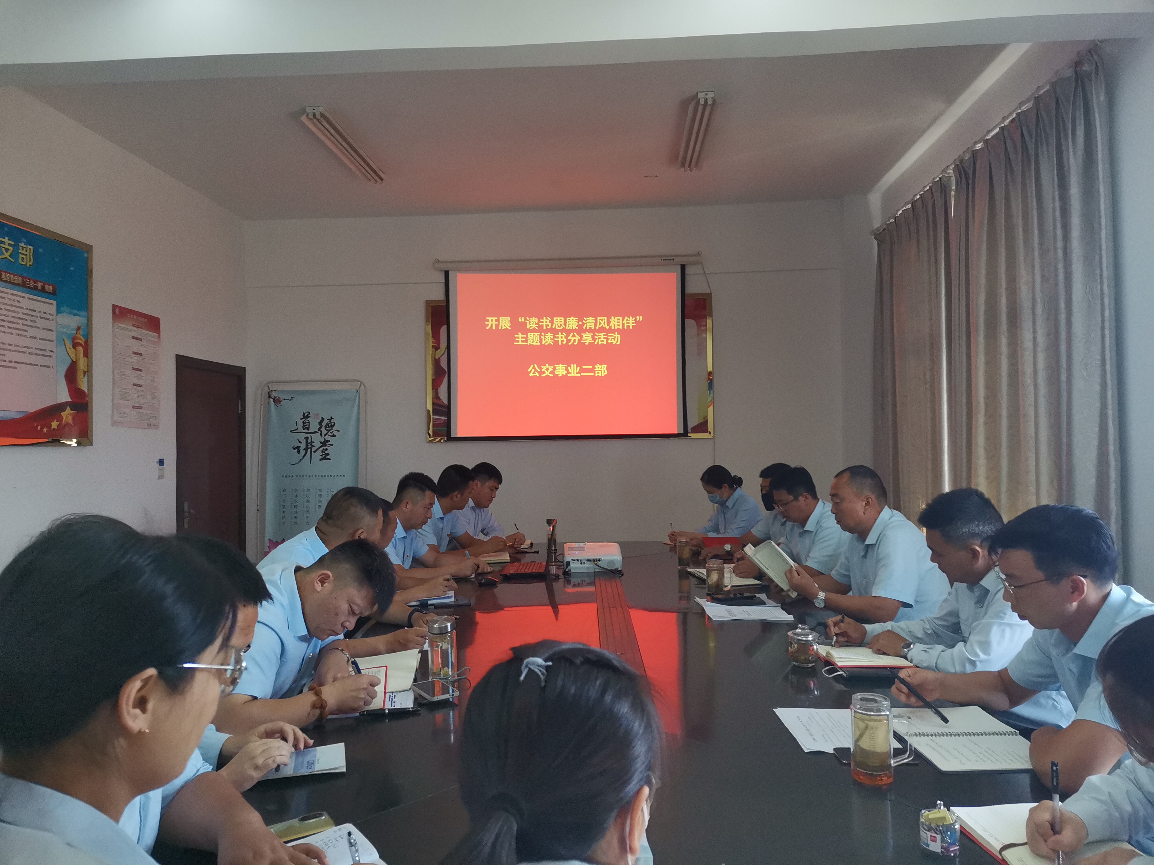 公交事业二部开展“读书思廉·清风相伴”主题读书分享活动