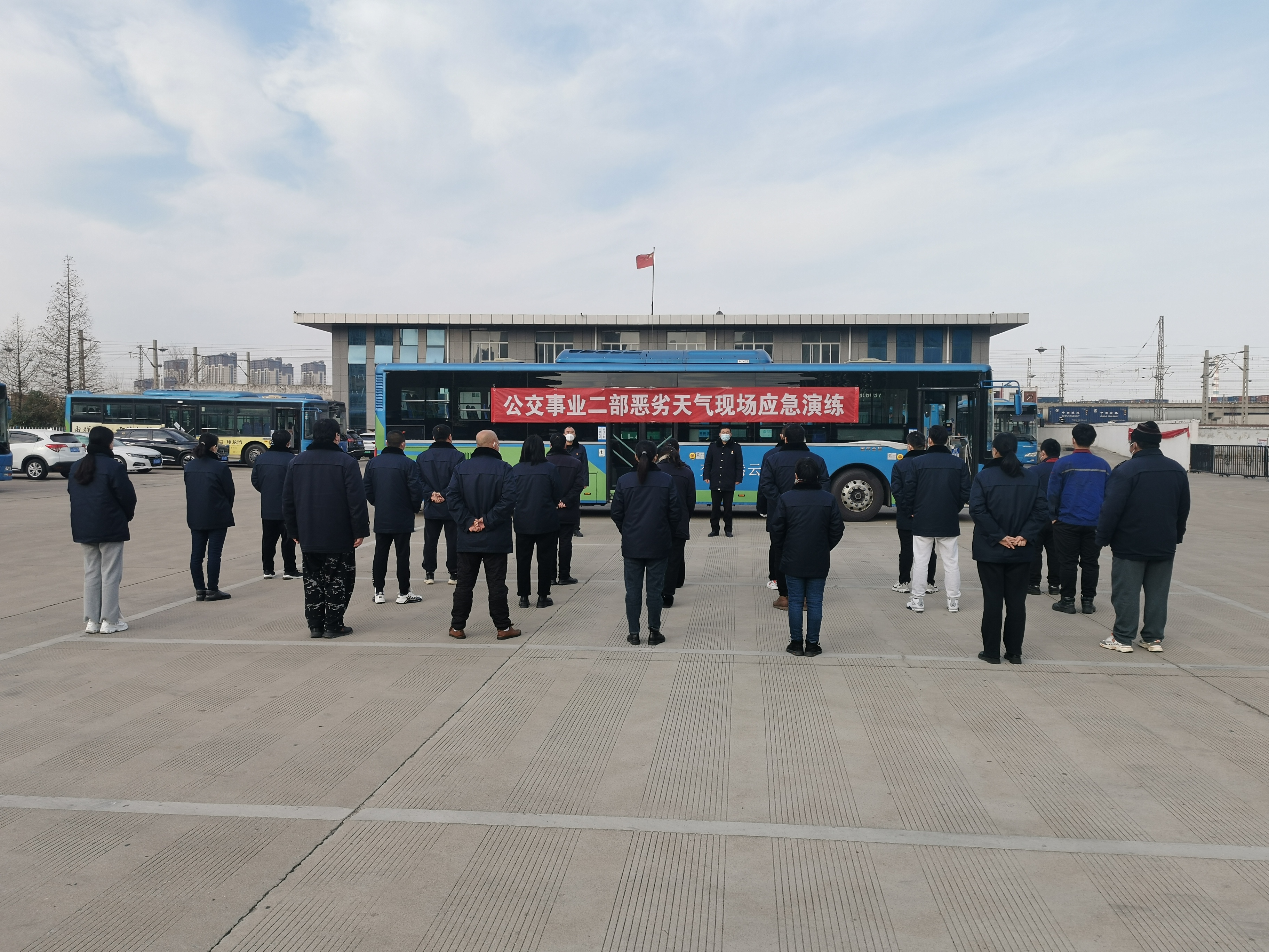 公交集团公交事业二部开展恶劣天气现场应急演练