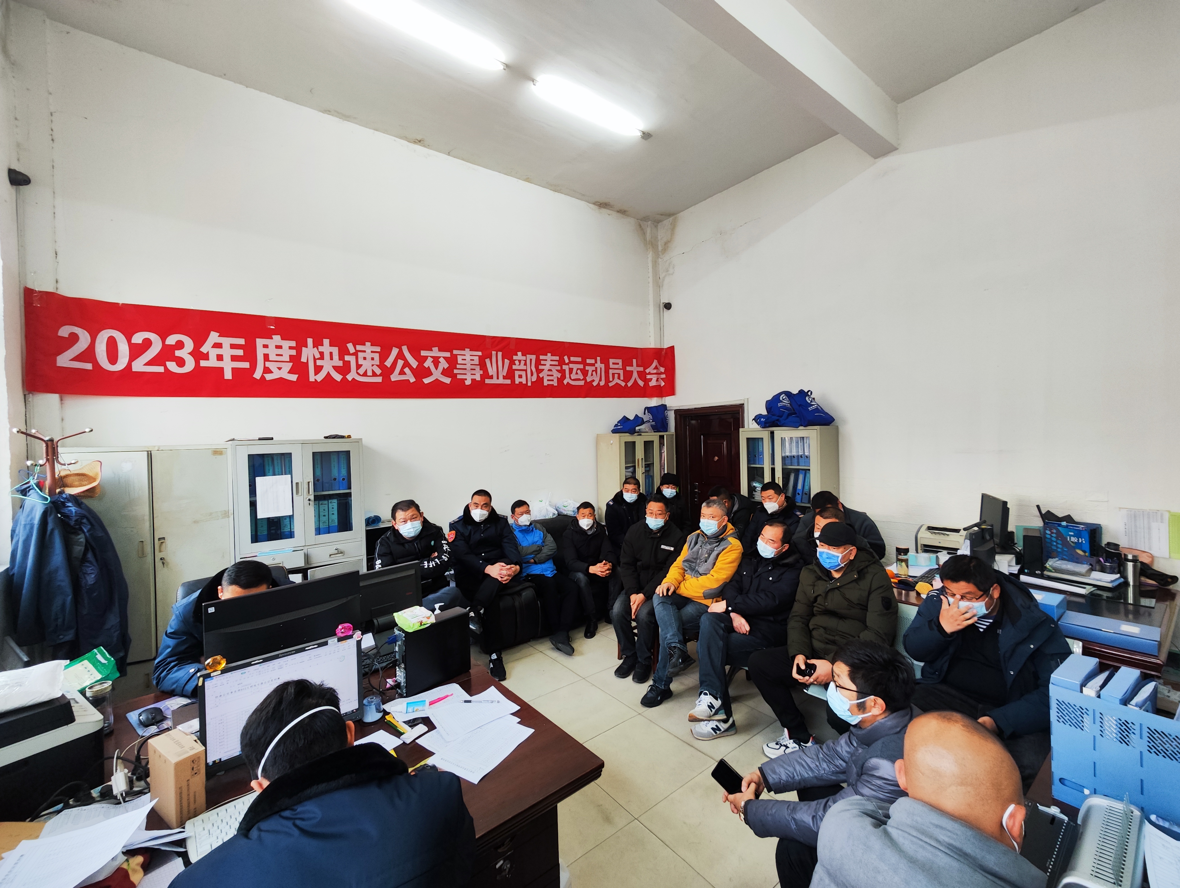 公交集团快速公交事业部召开驾驶员春运动员大会