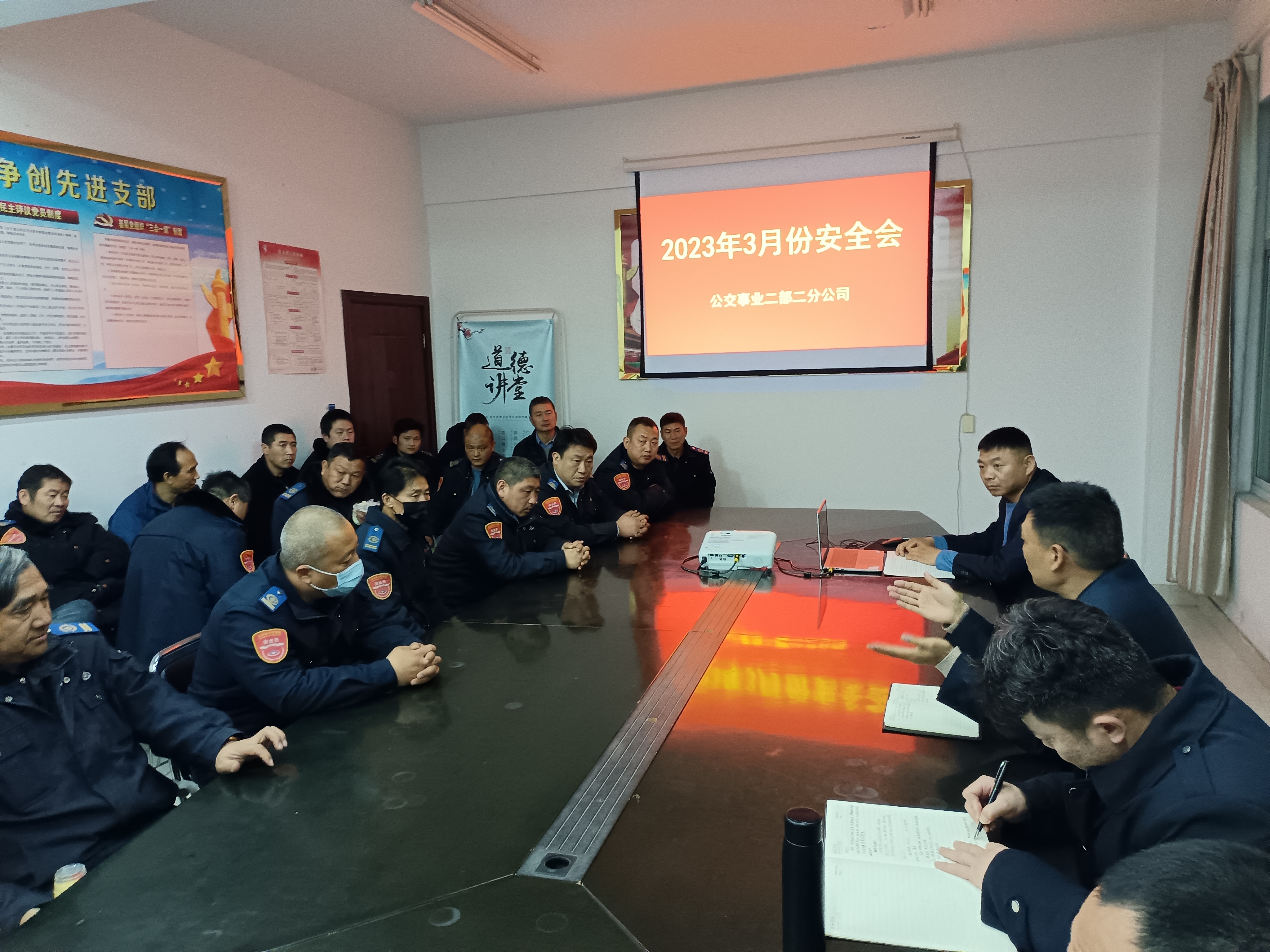 公交集团公交事业二部召开驾驶员安全例会