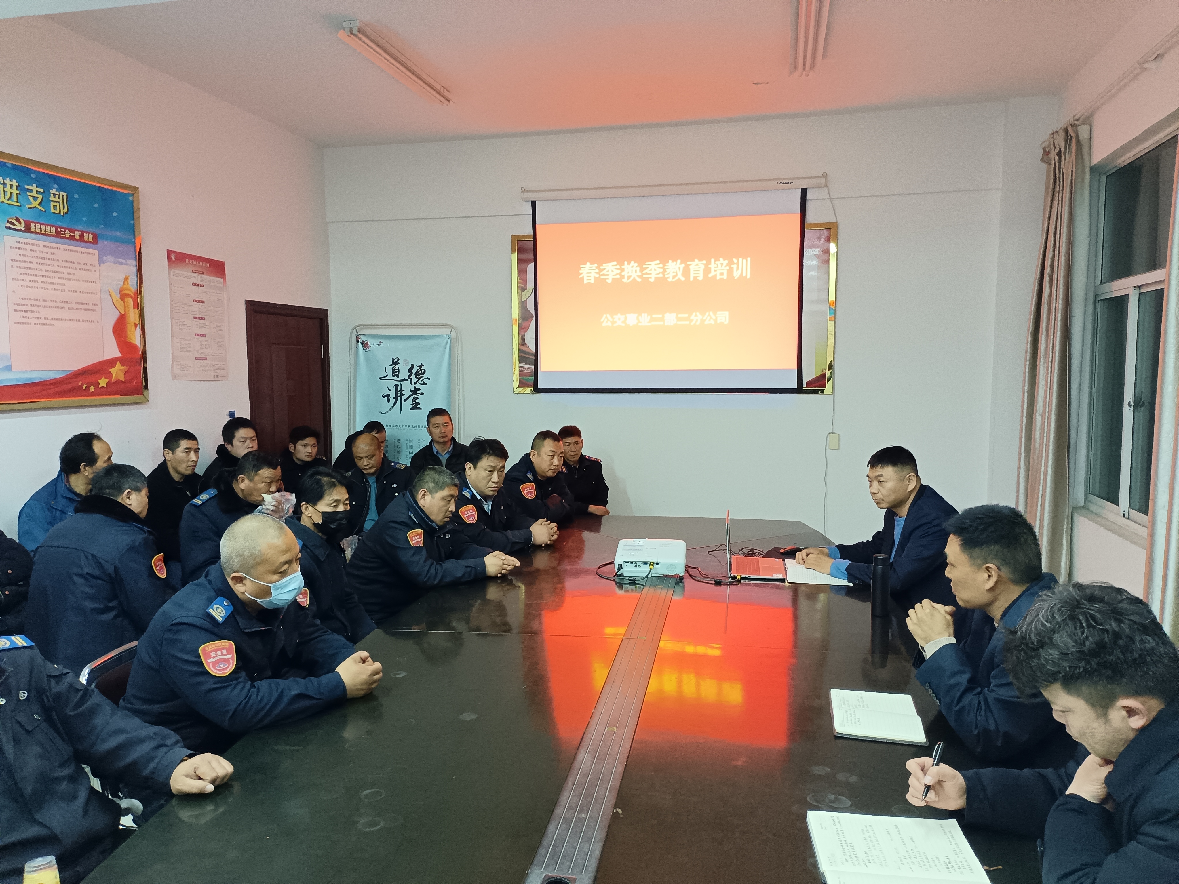 公交集团公交事业二部开展春季换季教育培训
