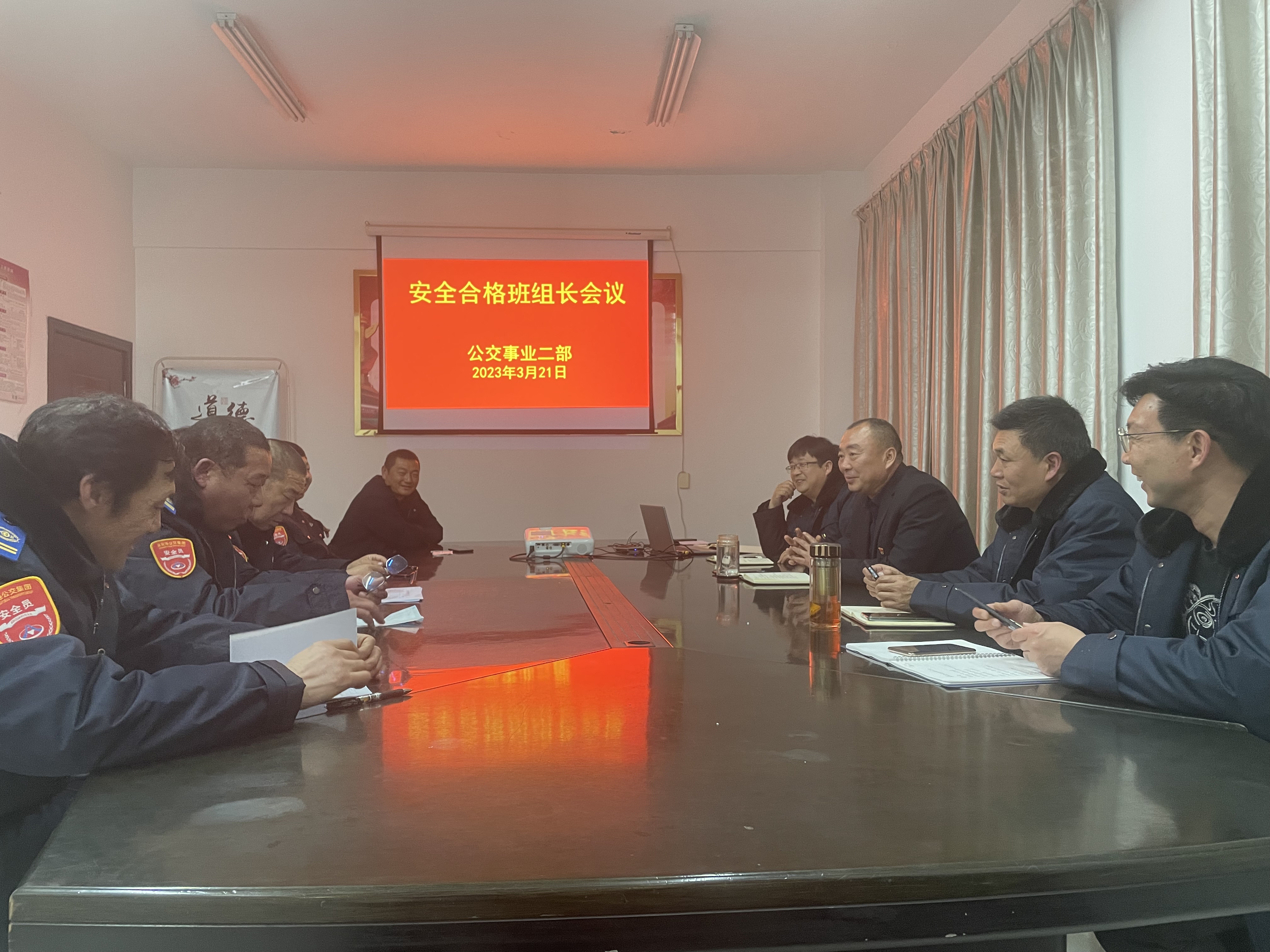 公交集团公交事业二部召开3月份安全合格班组长会议