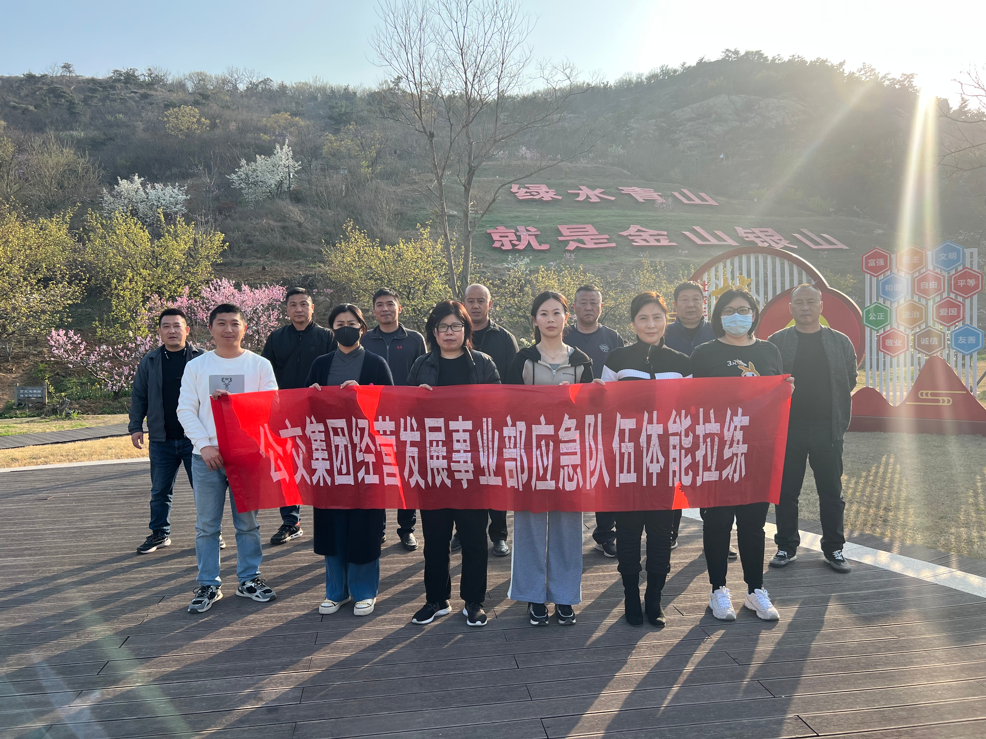 经营发展事业部组织开展应急救援 体能拉练活动