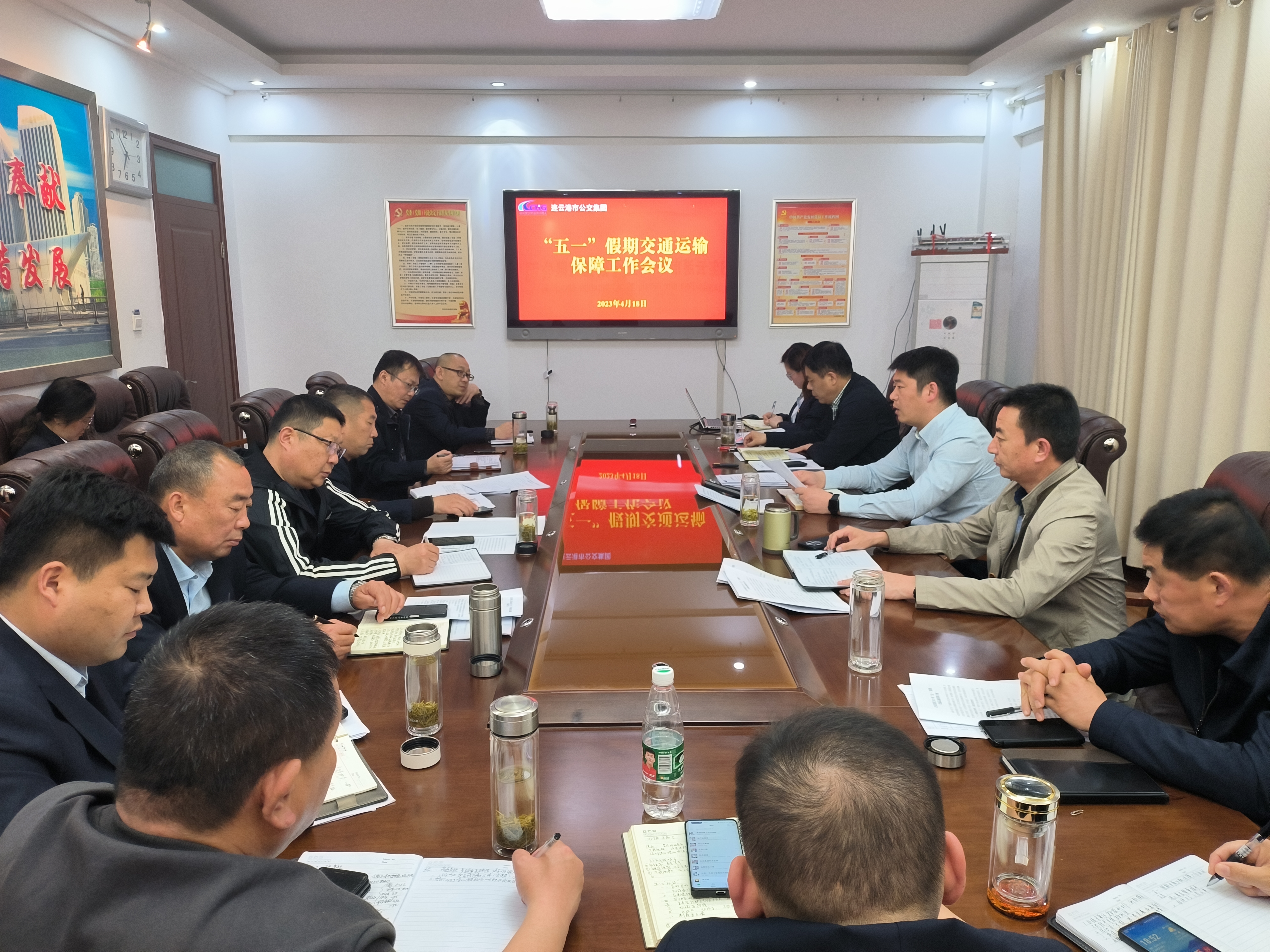 公交集团召开2023年“五一”假期 交通运输保障工作会议