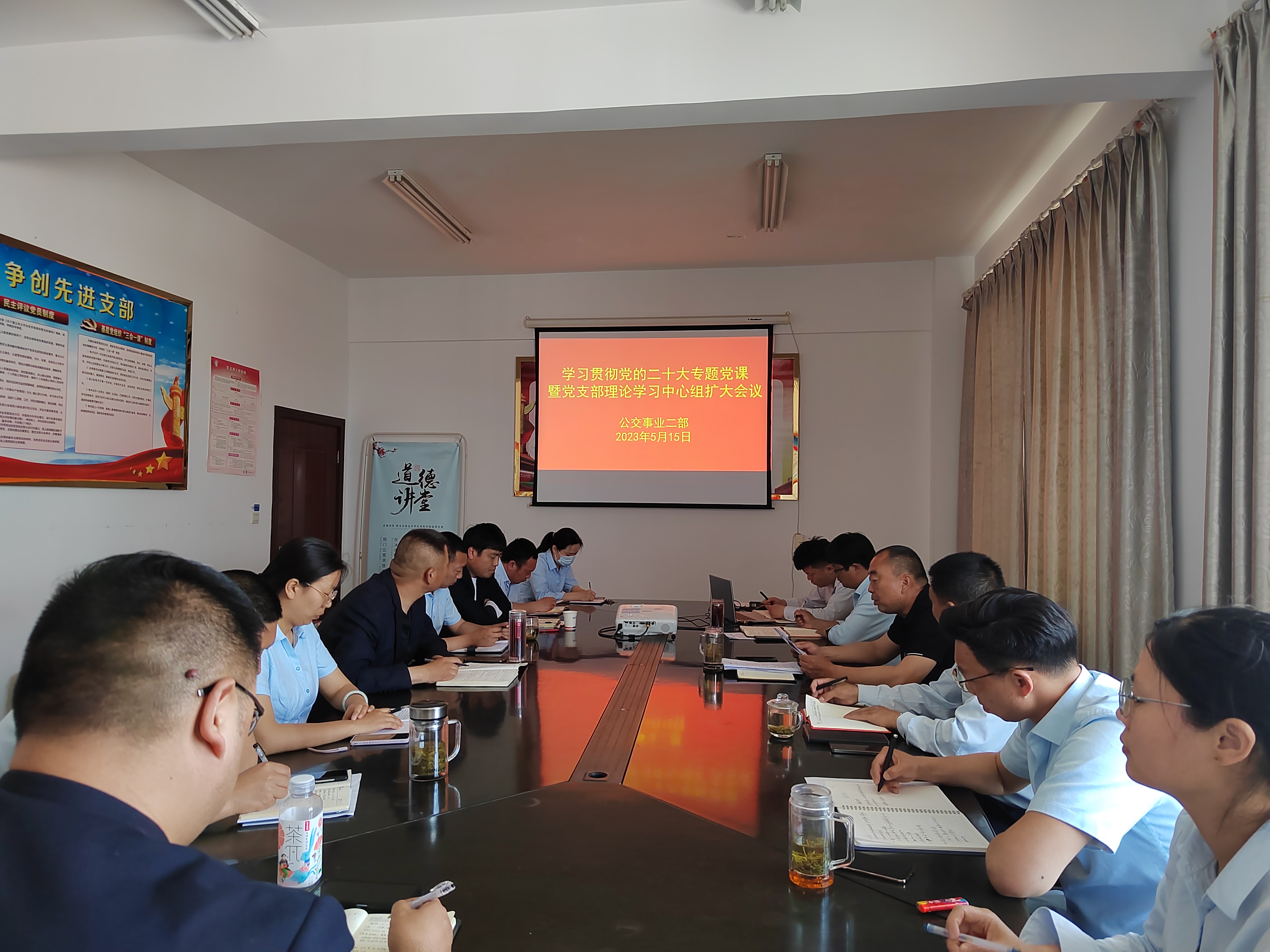 公交集团公交事业二部开展学习贯彻党的二十大专题党课暨党支部理论学习中心组扩大会议