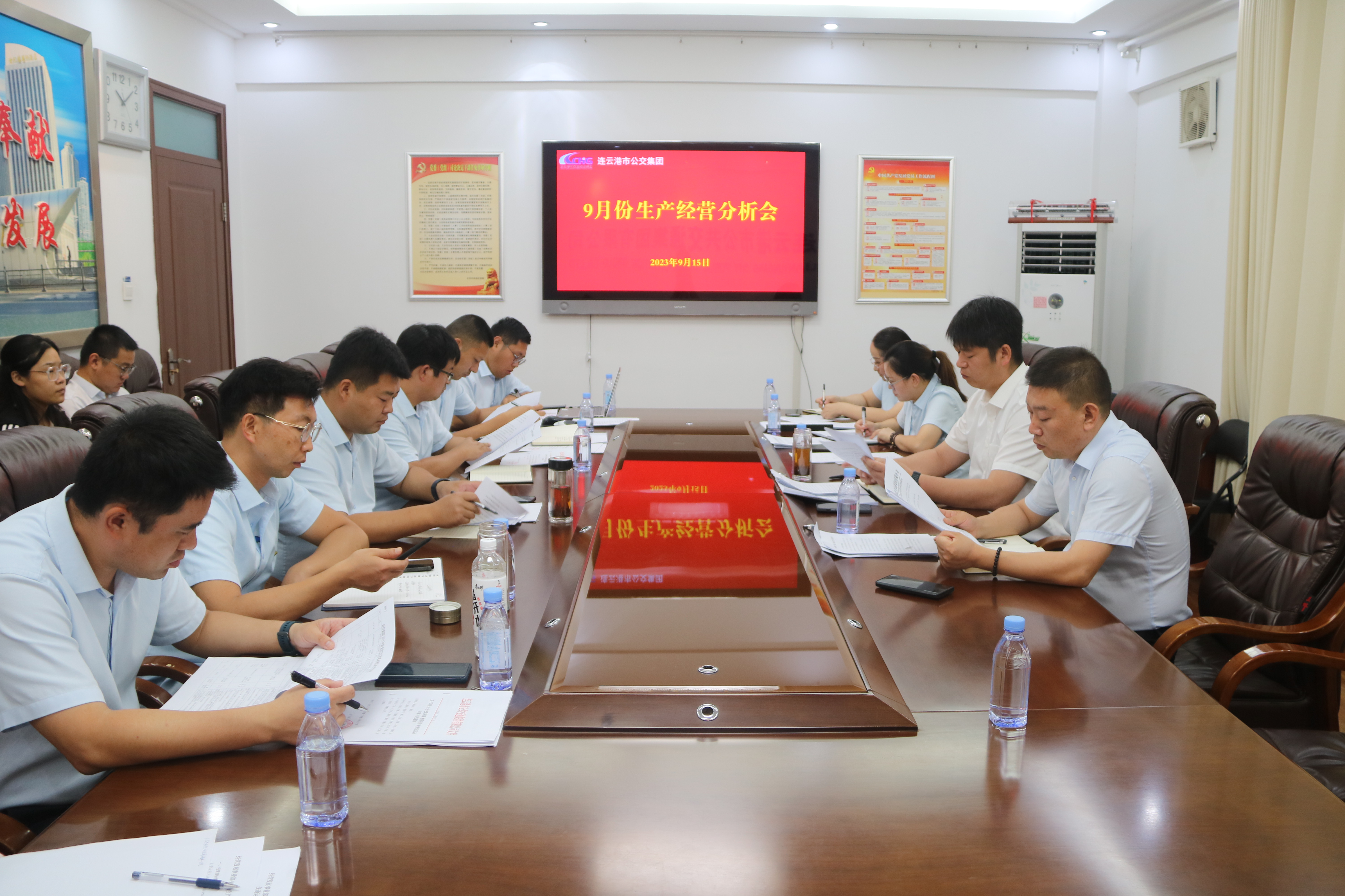 公交集团召开9月份生产经营分析会