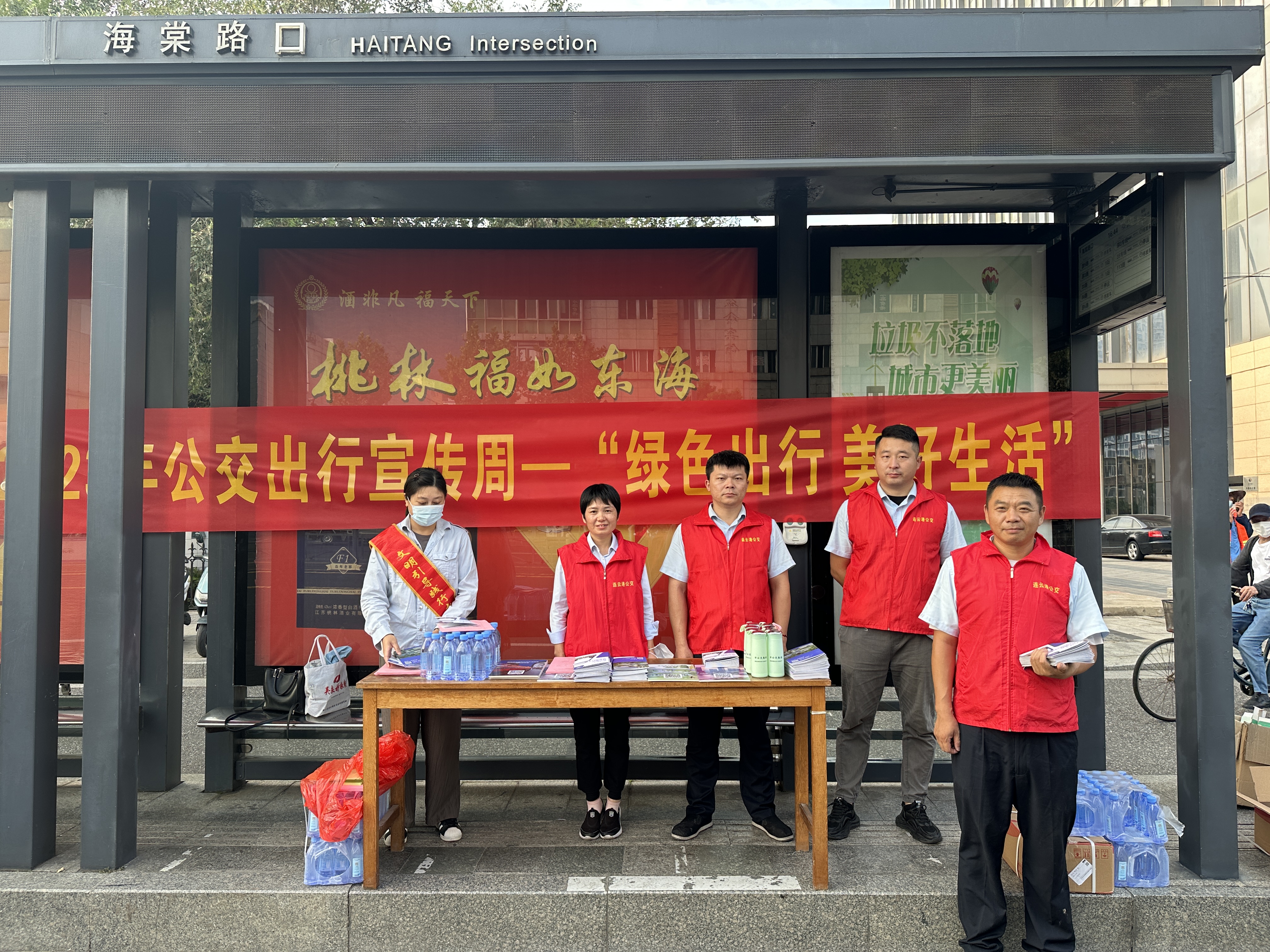 公交集团开展绿色出行集中宣传活动