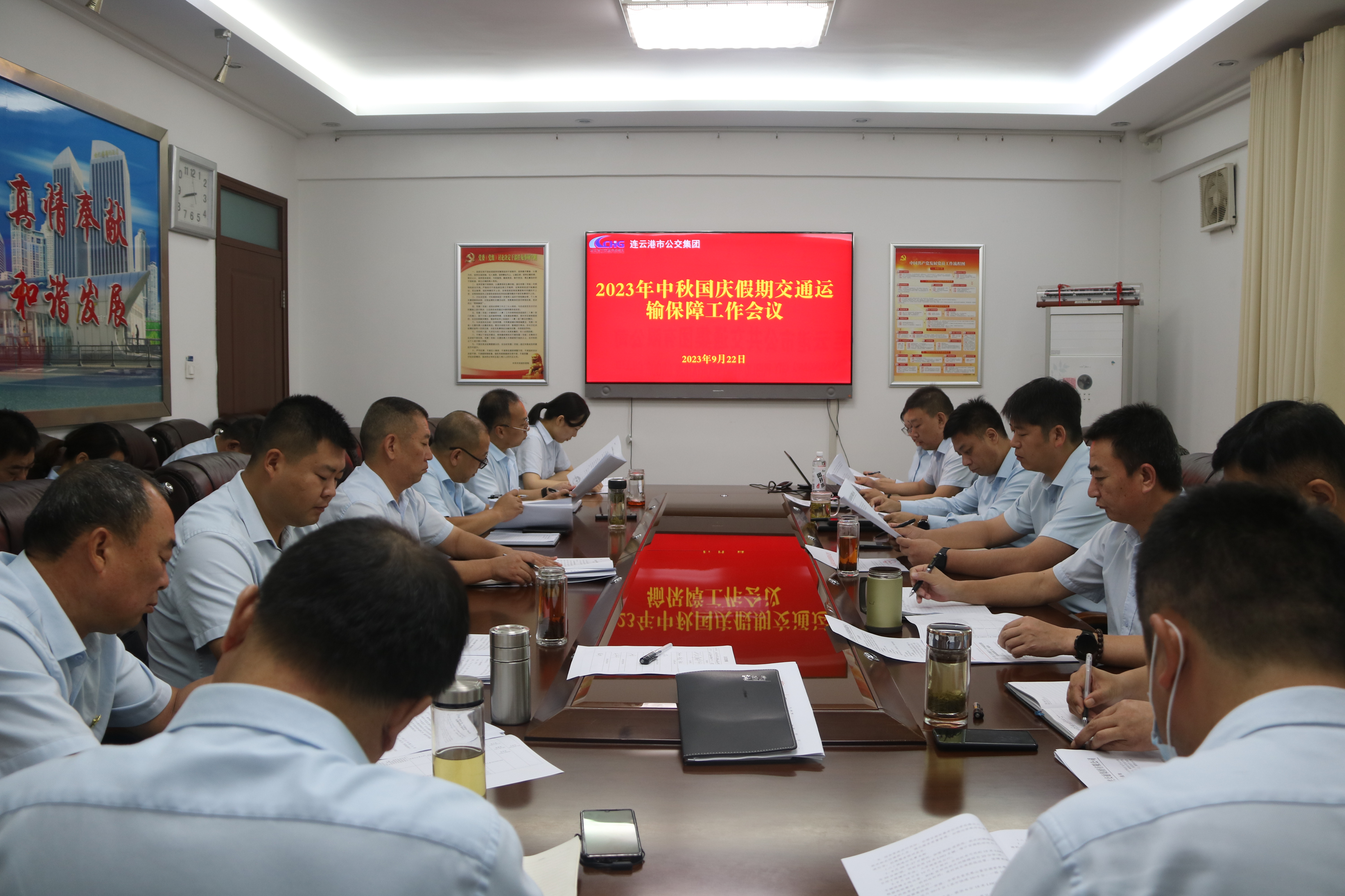 公交集团召开2023年中秋国庆假期交通运输保障工作会议
