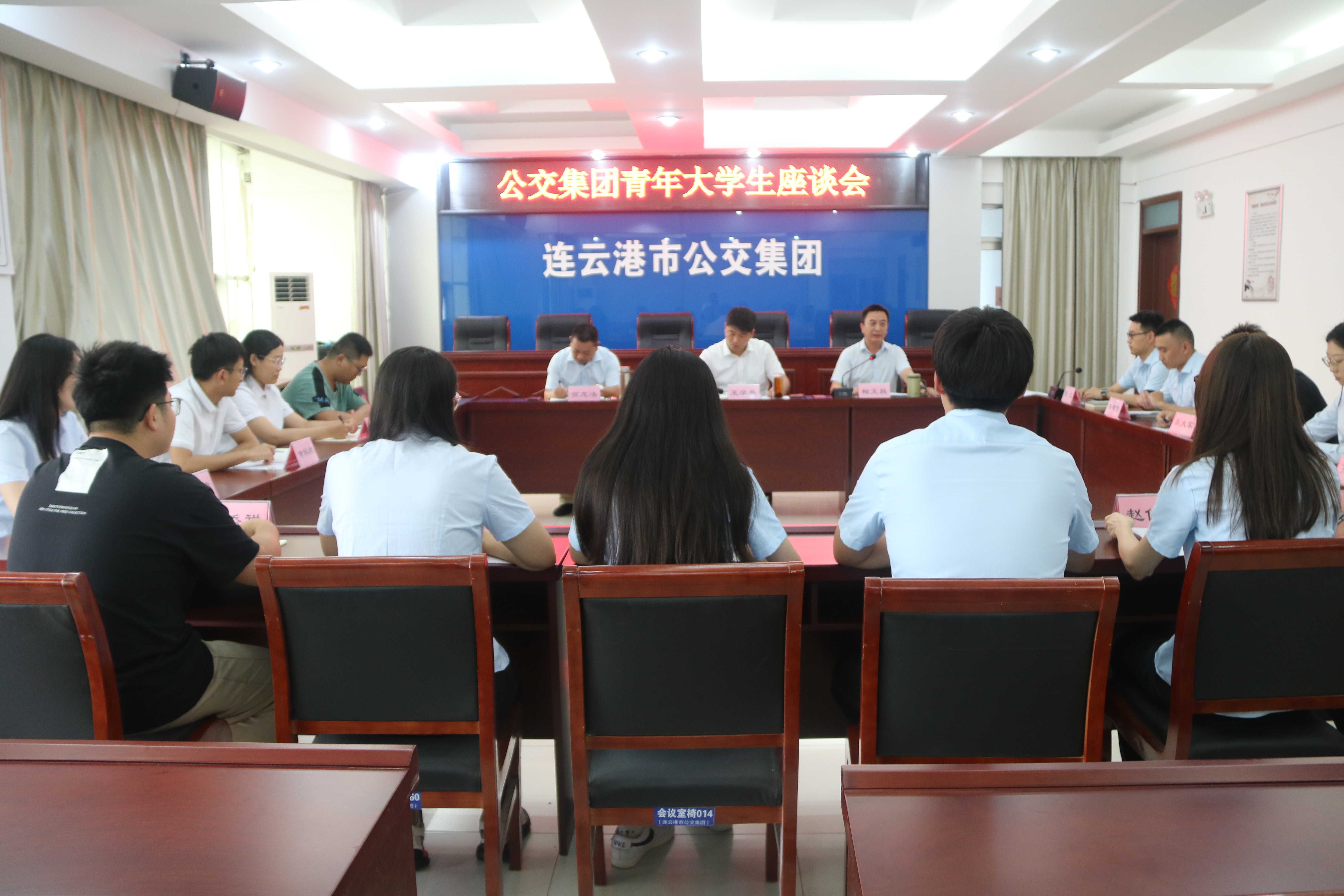 砥砺前行，共筑美好未来，公交集团举办青年大学生座谈会