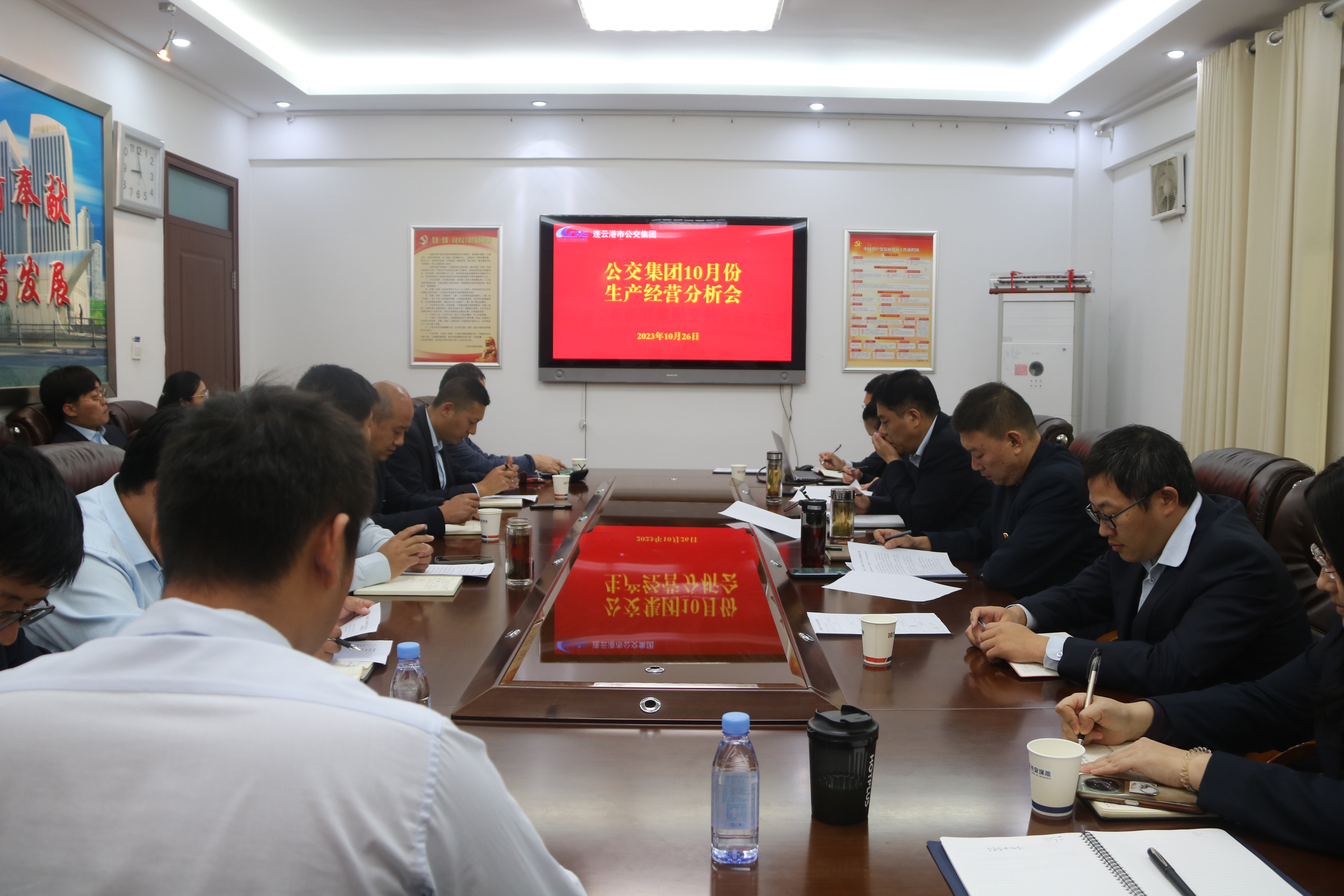 公交集团召开10月份生产经营分析会