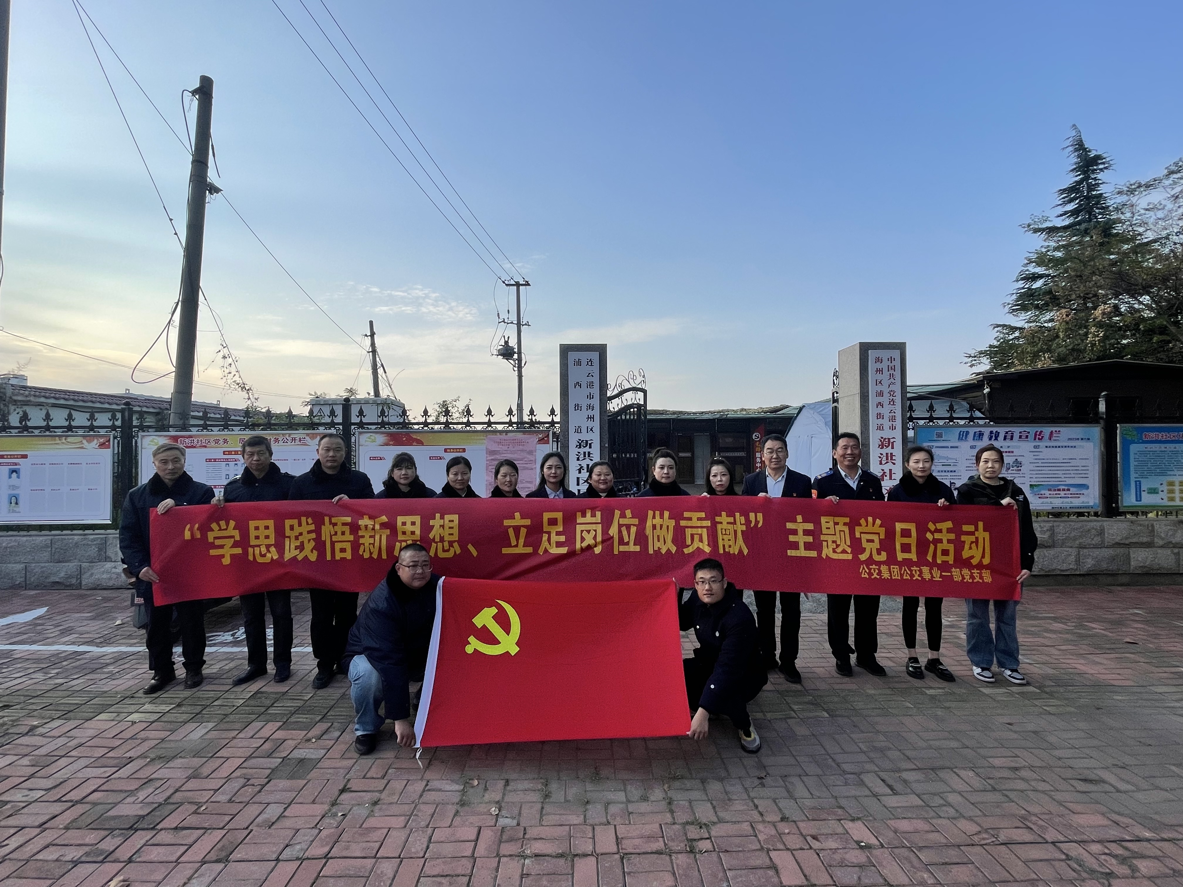 公交集团公交事业一部党支部组织开展主题党日活动