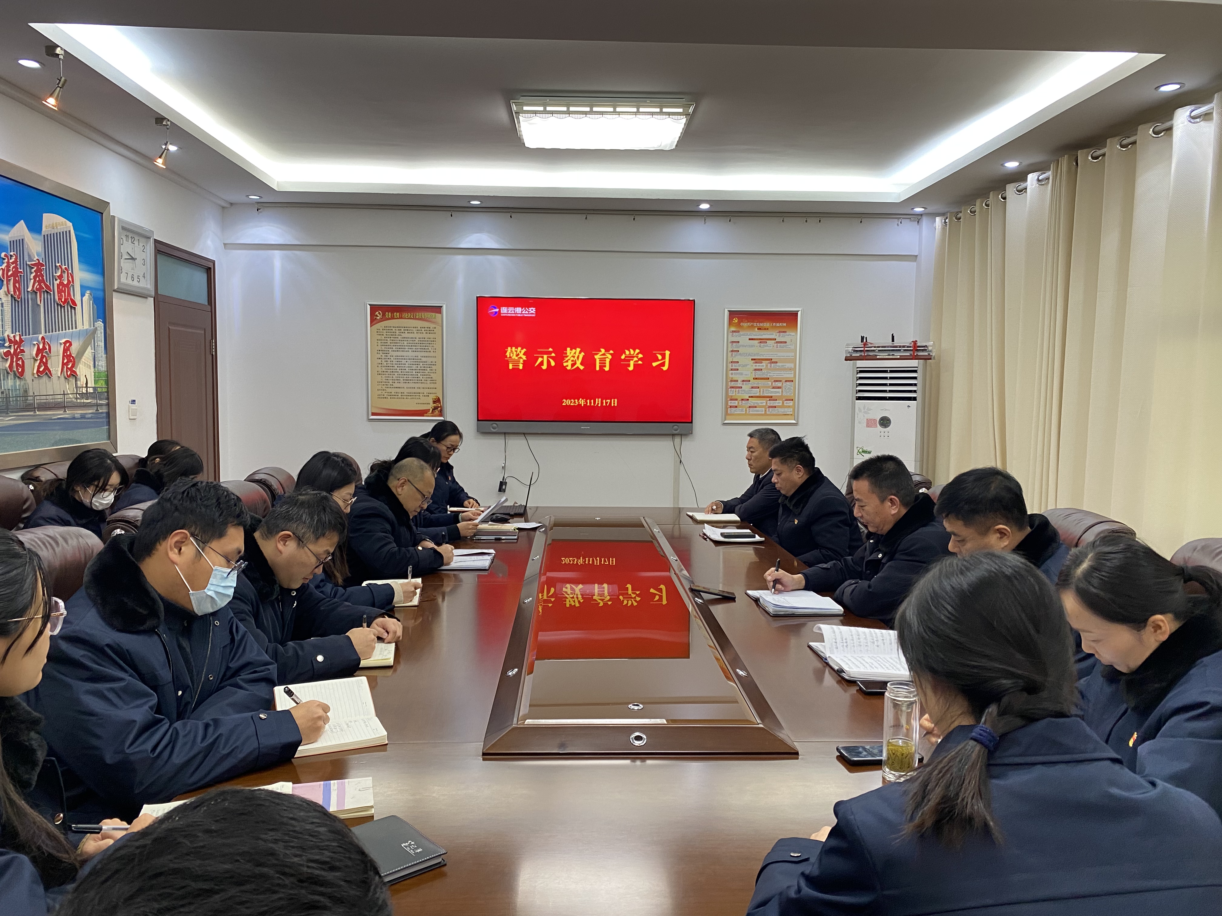 公交集团开展警示教育学习