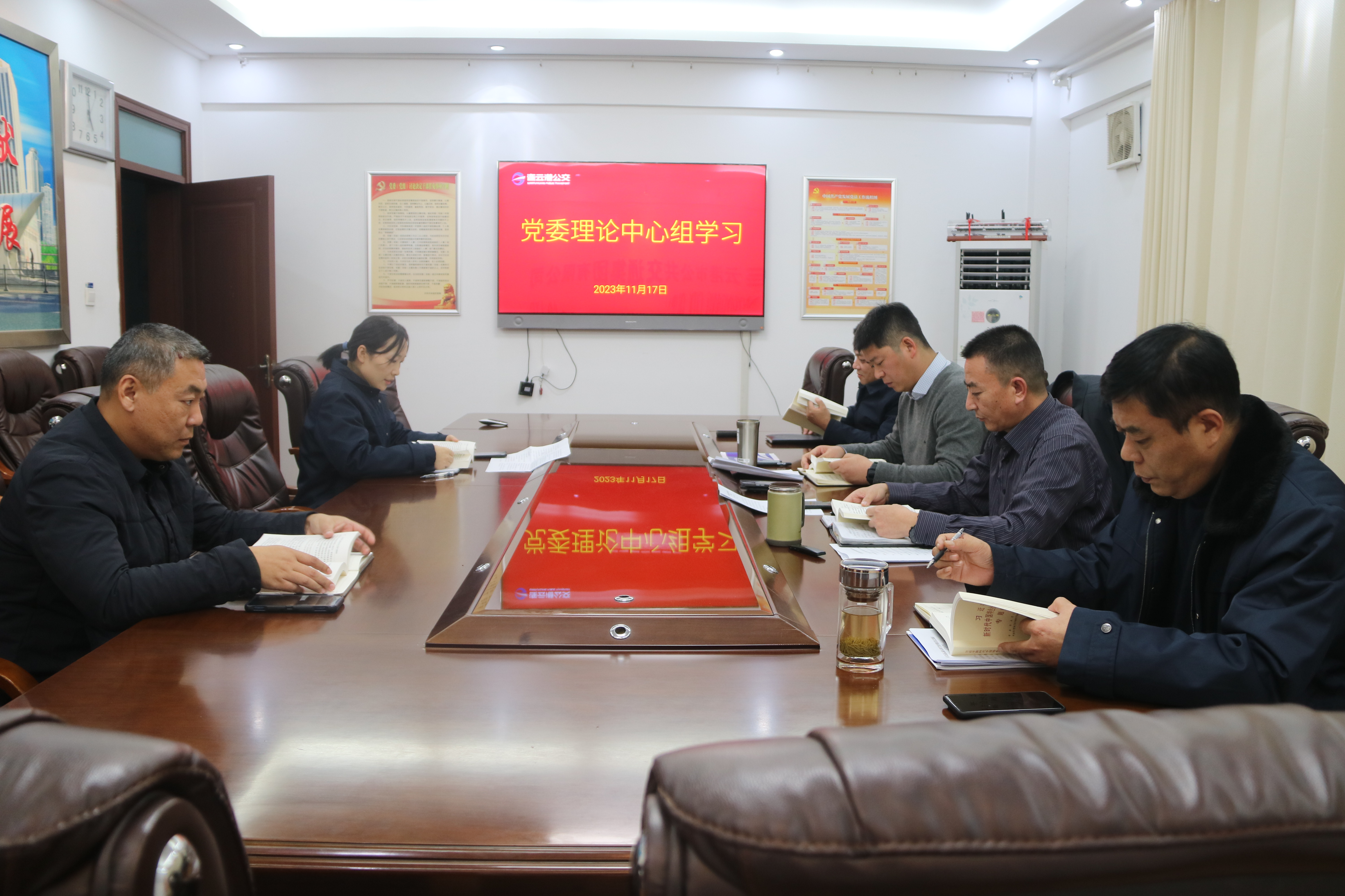 党委理论学习中心组专题学习（第11次）