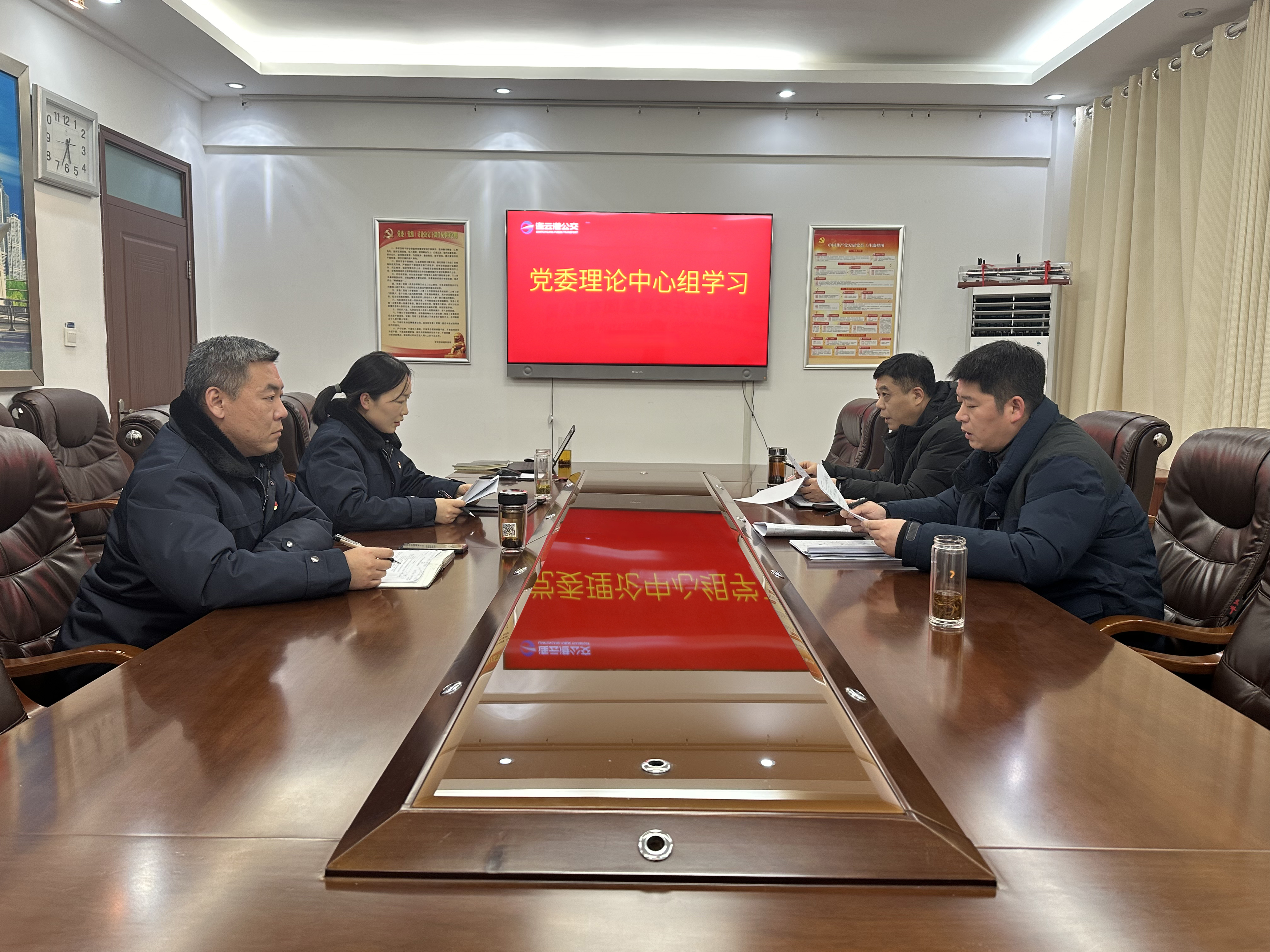 党委理论学习中心组专题学习 （第3次）