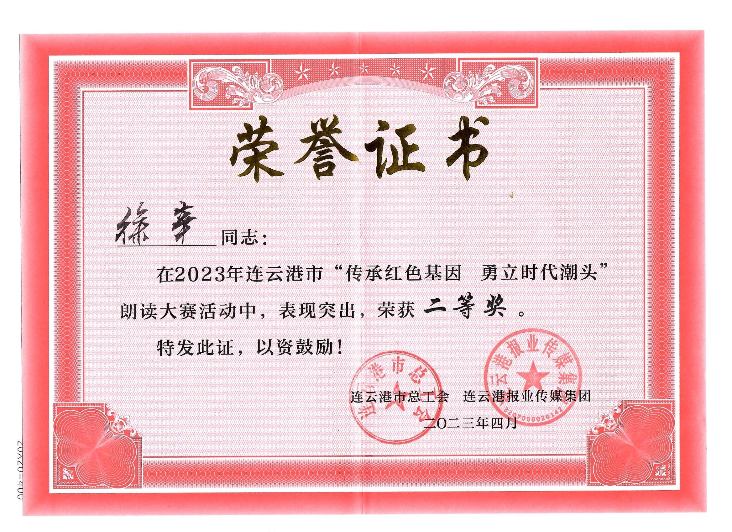公交集团徐辛荣获“传承红色基因 勇立时代潮头”朗诵大赛二等奖