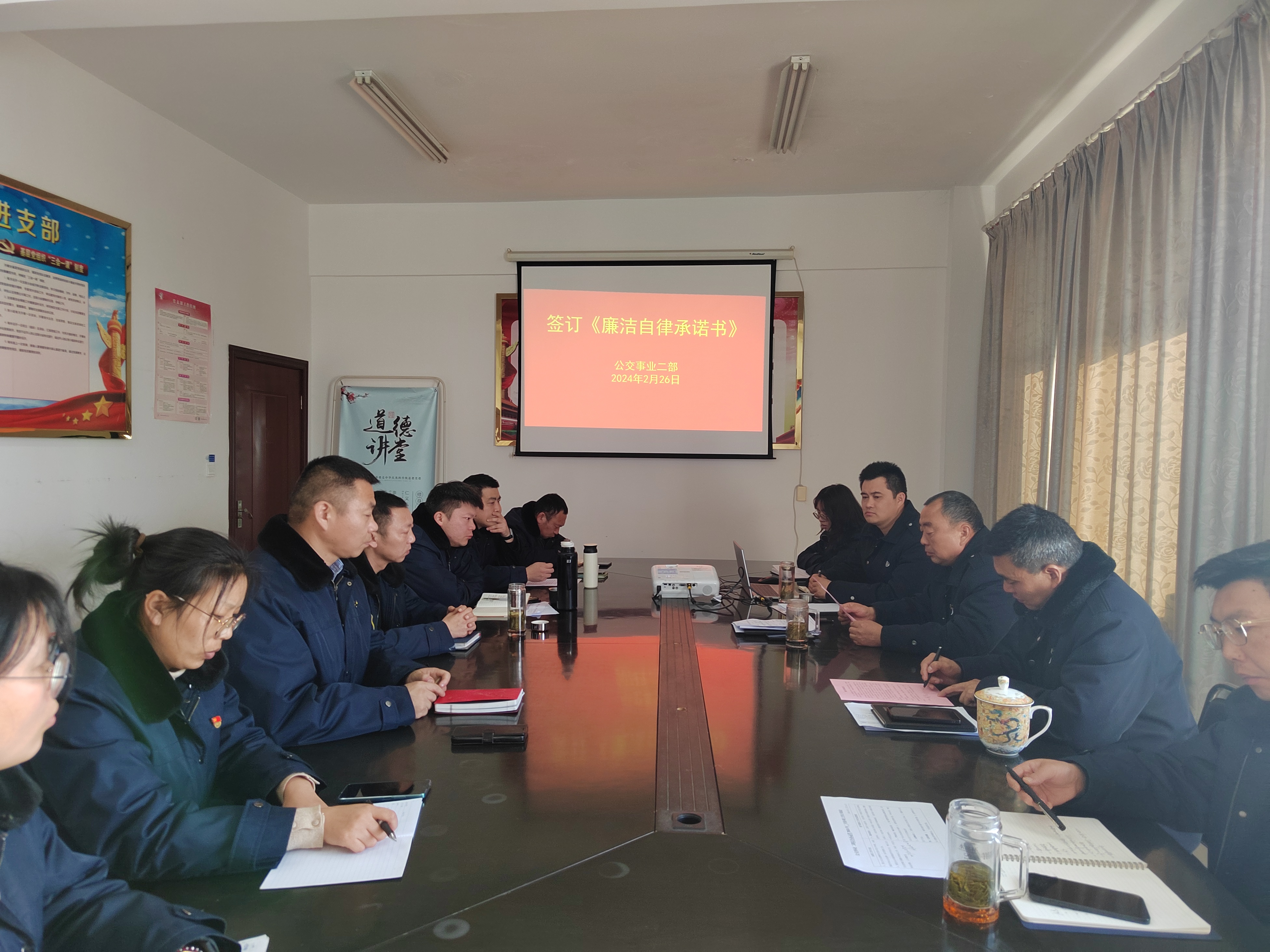 公交事业二部签订廉洁自律承诺书 强化廉洁自律意识