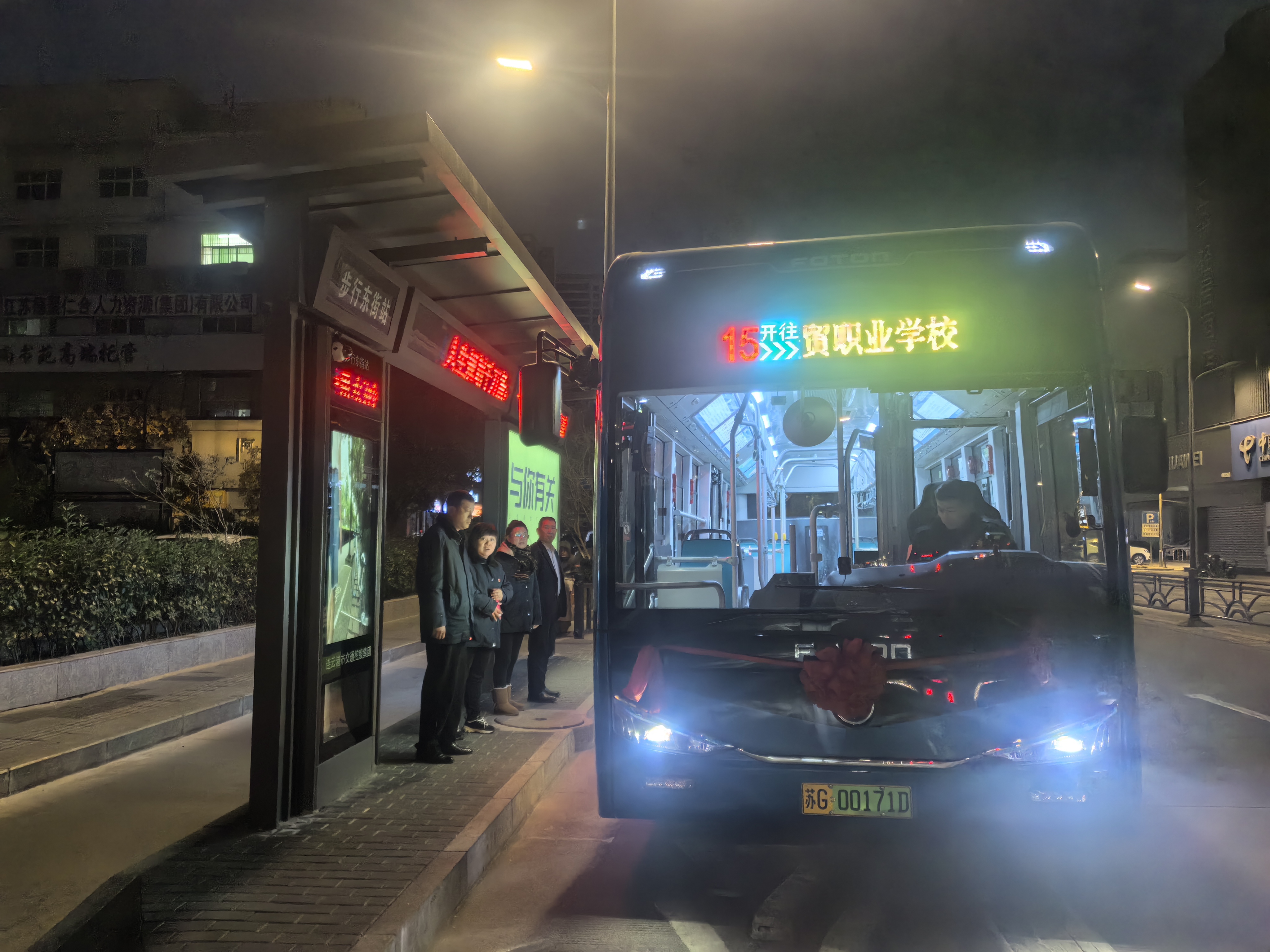 绿色出行新篇章——15路新能源公交车正式上线运营
