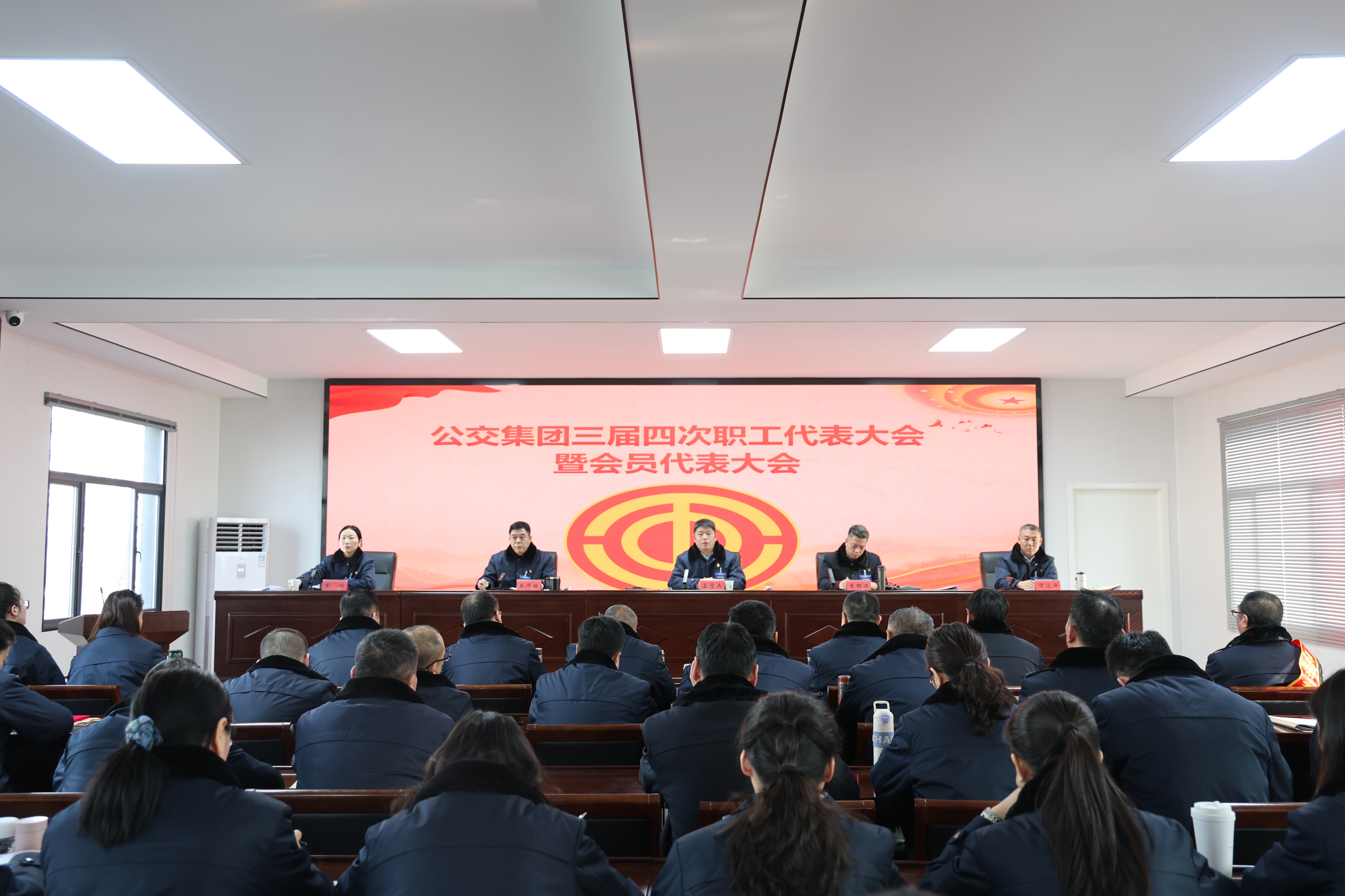 公交集团召开三届四次职工代表大会暨会员代表大会