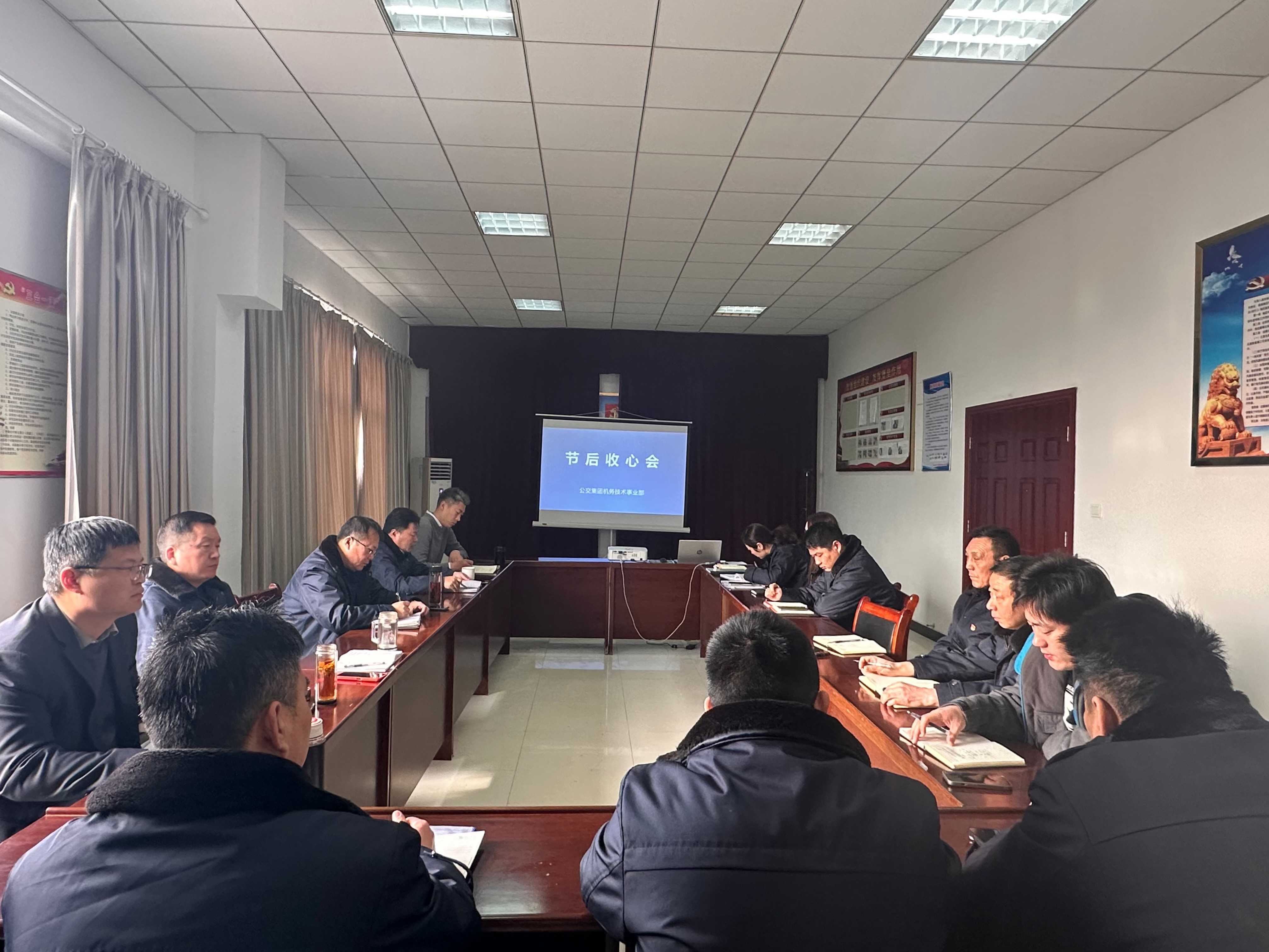 公交集团机务技术事业部召开春节后收心会