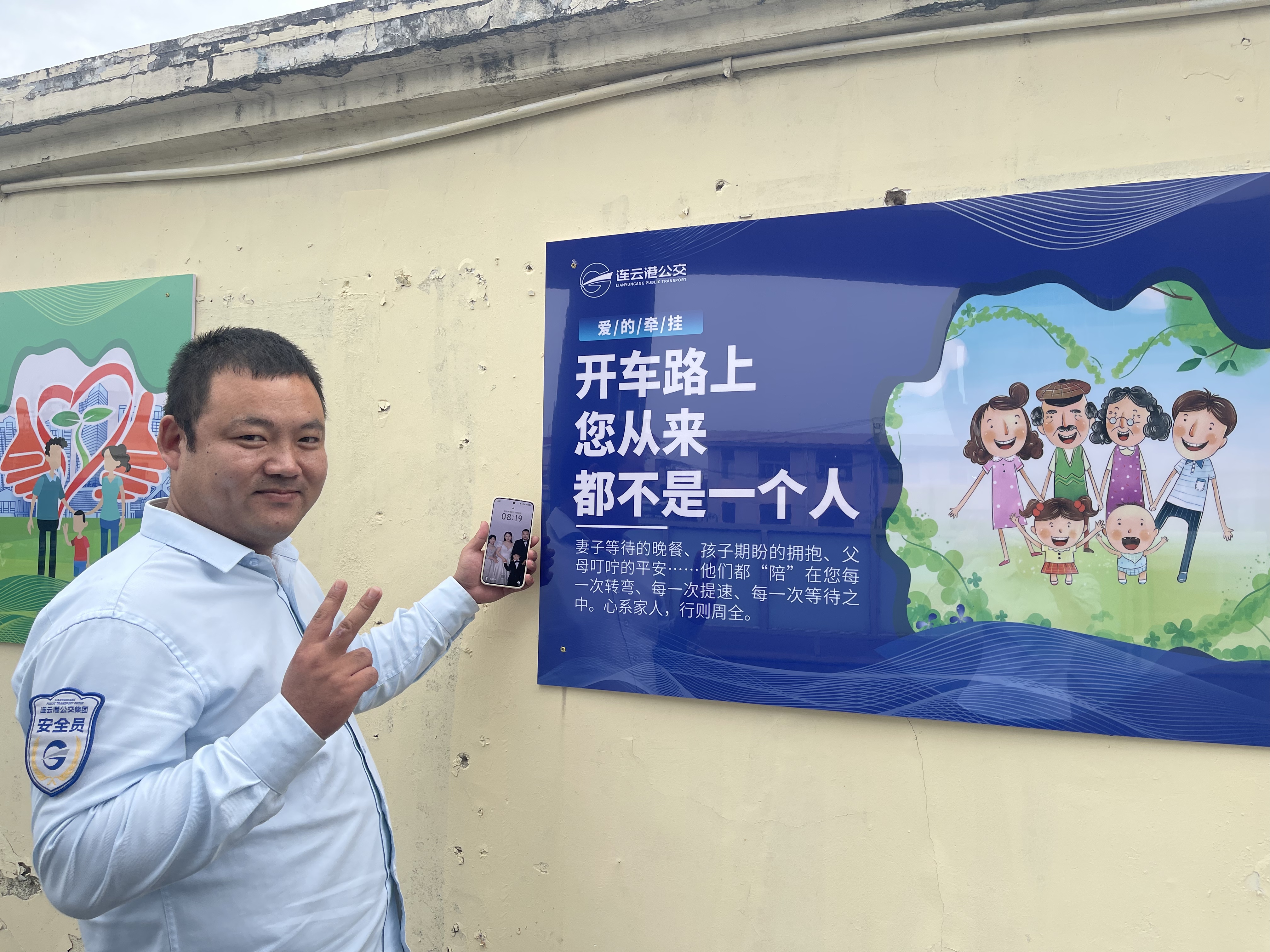 公交集团快速公交公司创新安全教育模式， 张贴“葛麦斯安全法则”安全文化墙