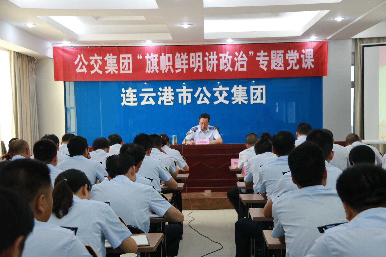 公交集团党委书记、总经理刘佃华为党员干部讲党课