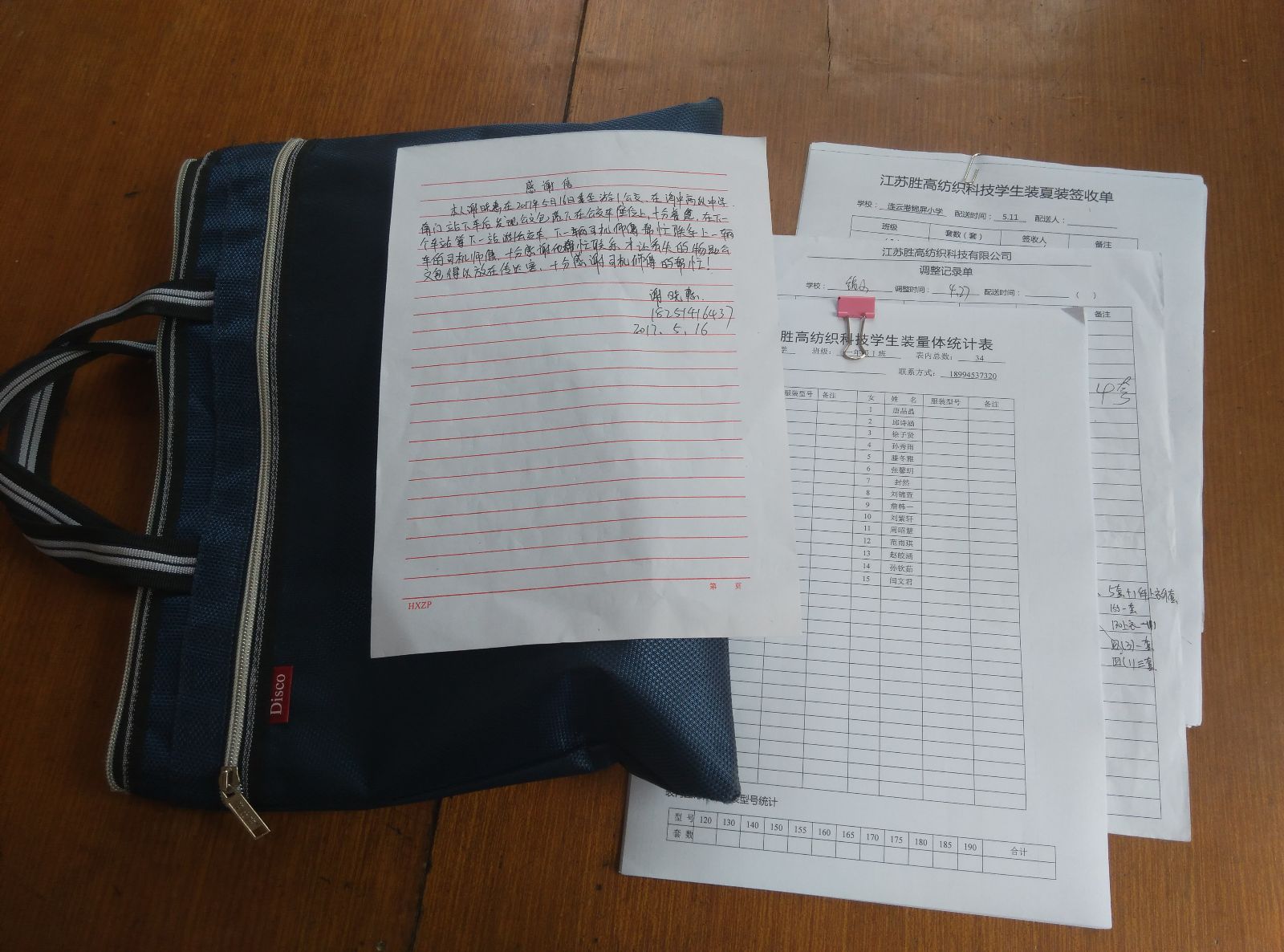 公交游1路驾驶员接力帮助失主找回重要资料