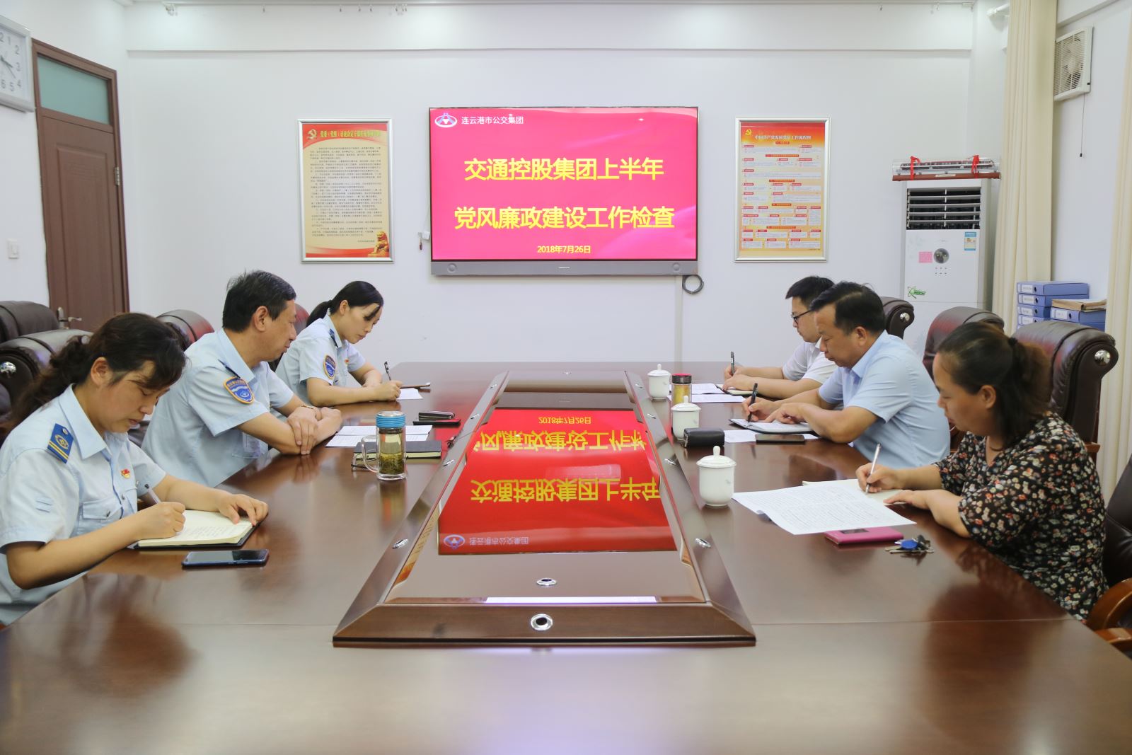 交通控股集团到公交集团检查上半年党风廉政建设情况