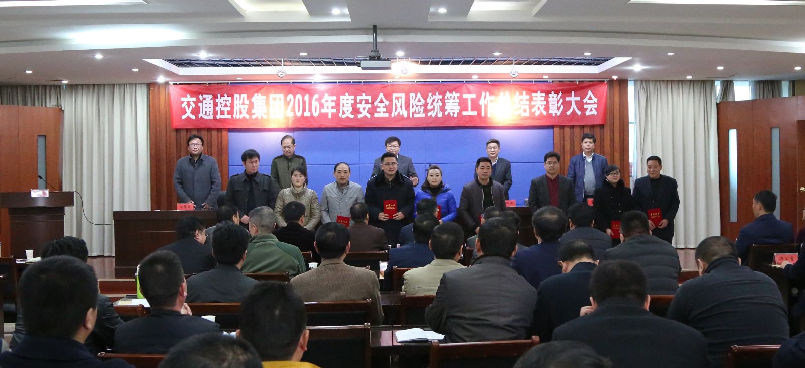 公交集团获得交控集团安全风险统筹工作荣誉表彰