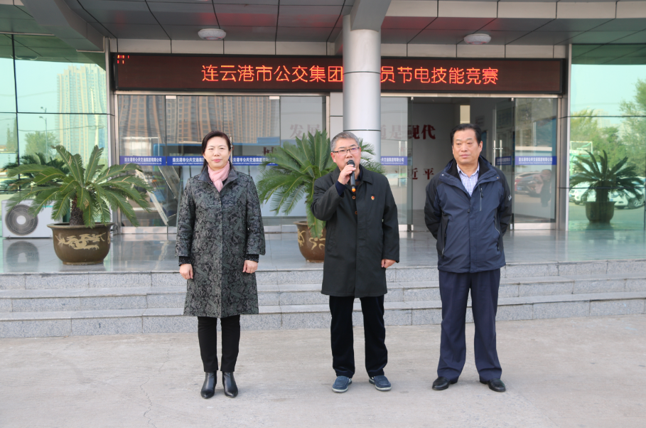 公交集团举办驾驶员节电技能竞赛