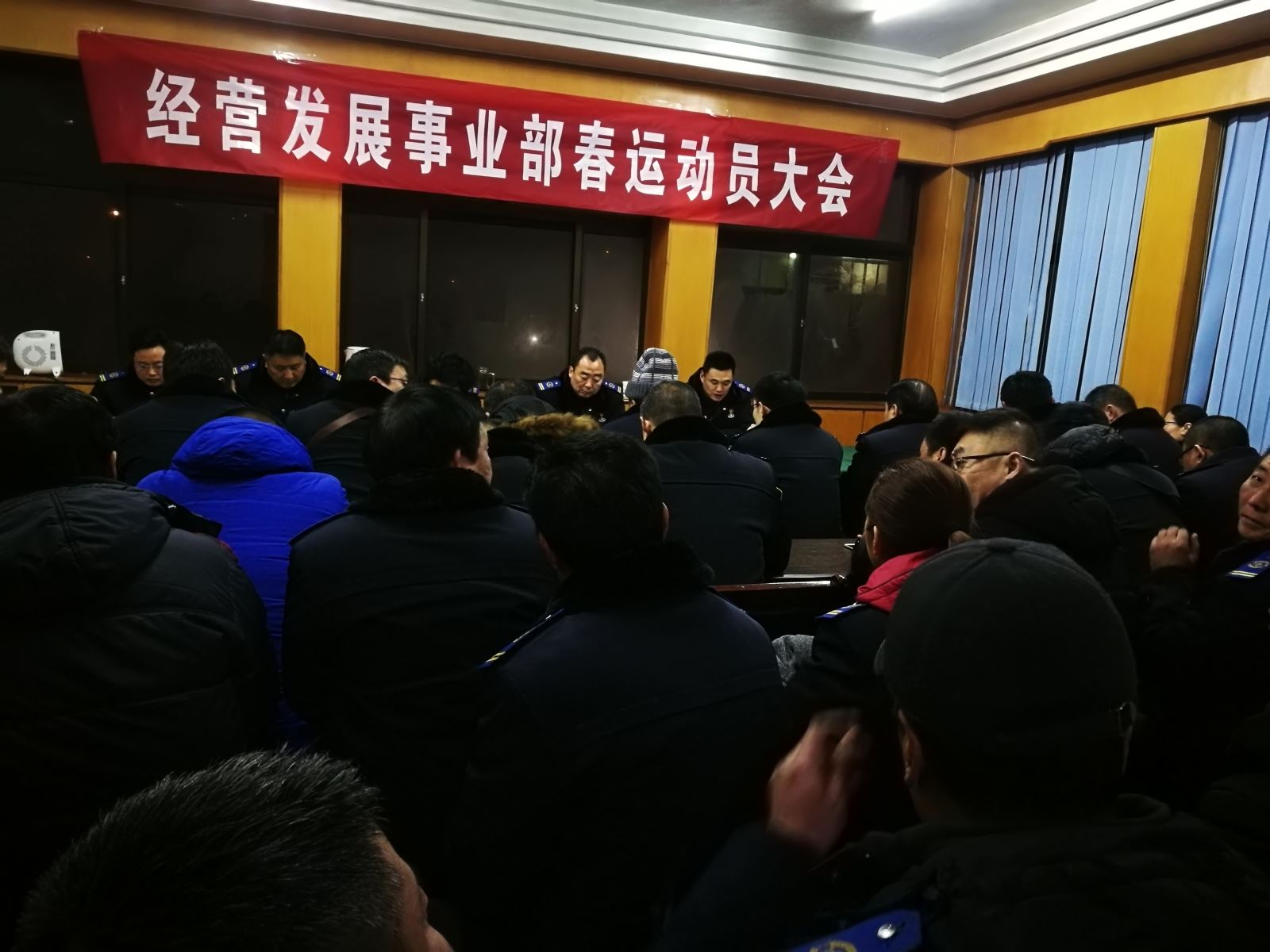 公交集团经营发展事业部召开2019年春运动员大会