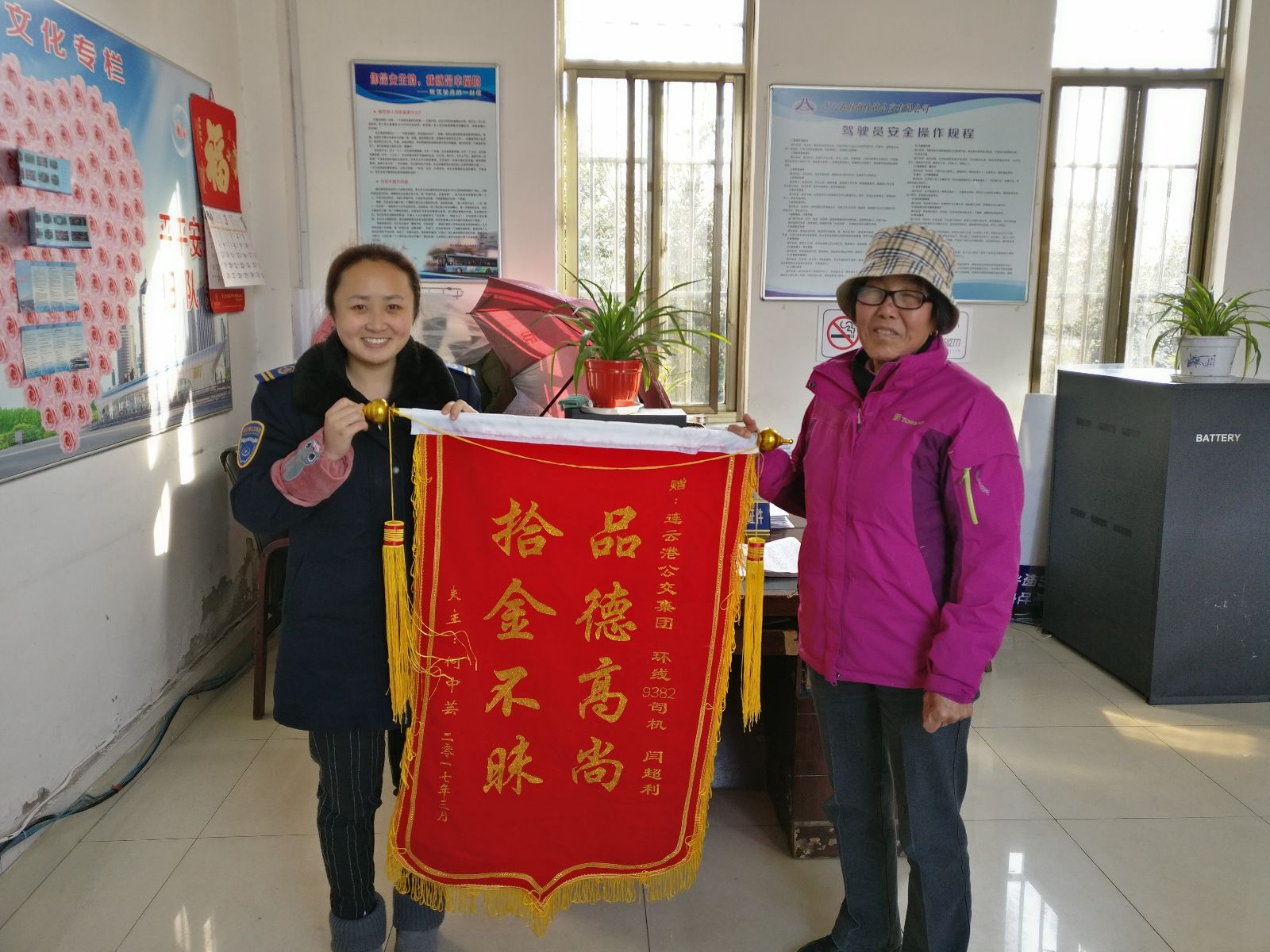 公交驾驶员闫超利帮助七旬老太找回丢失钱包