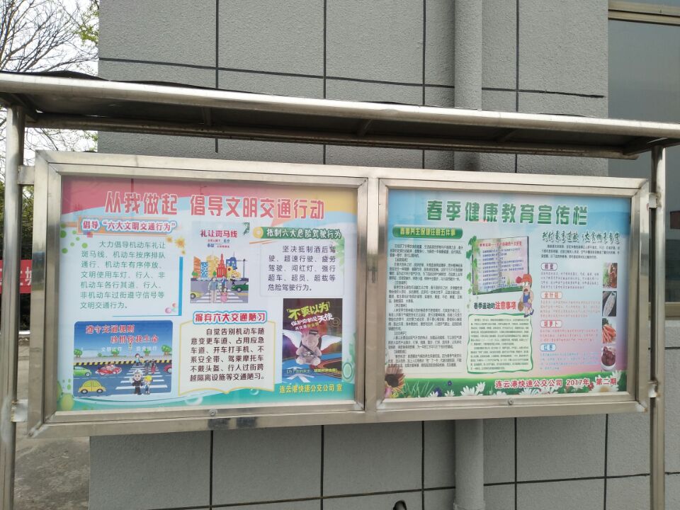 公交快速公司开展创文宣传 营造浓厚氛围
