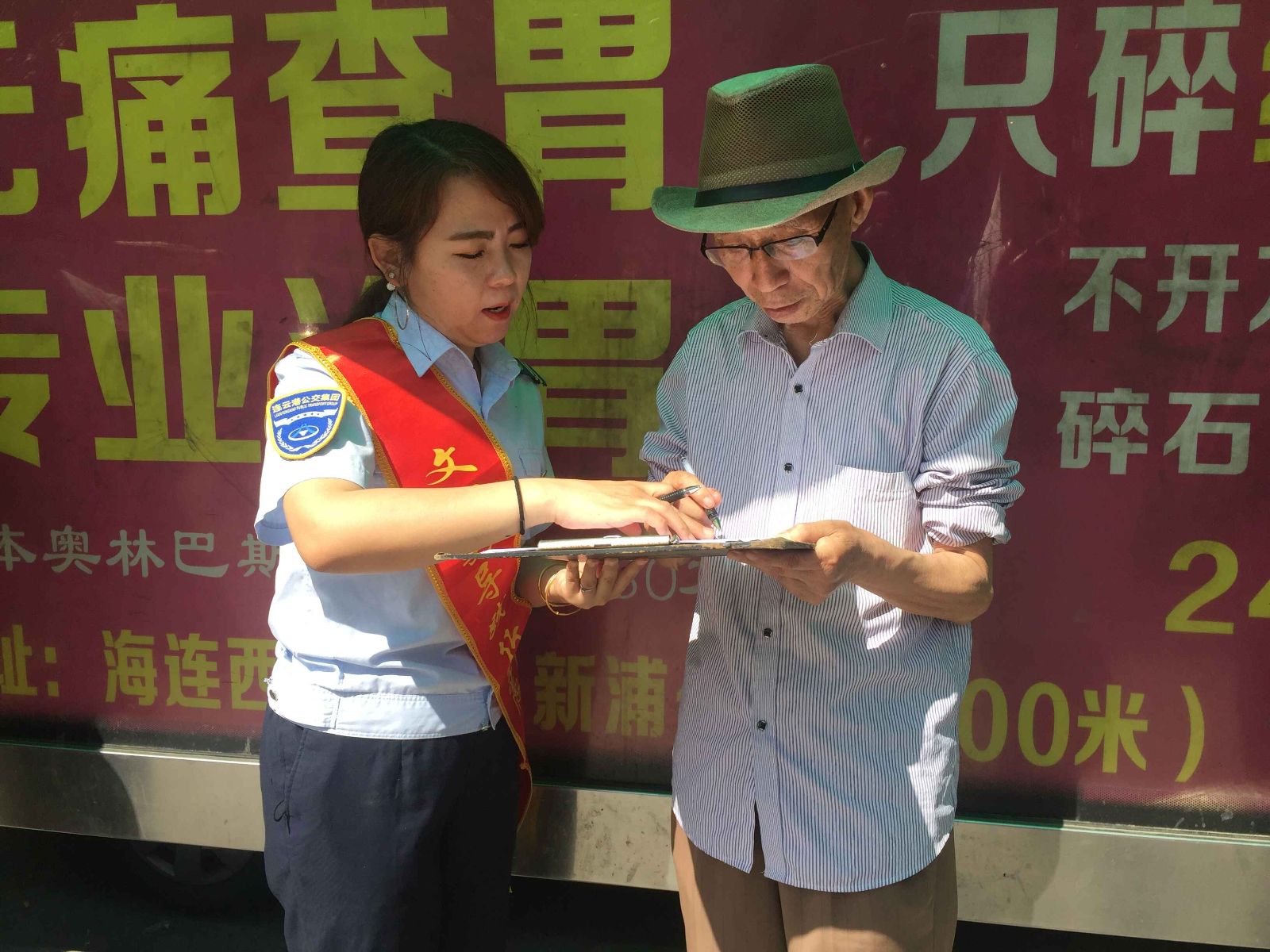 公交集团海通公交公司开展乘客满意度调查活动