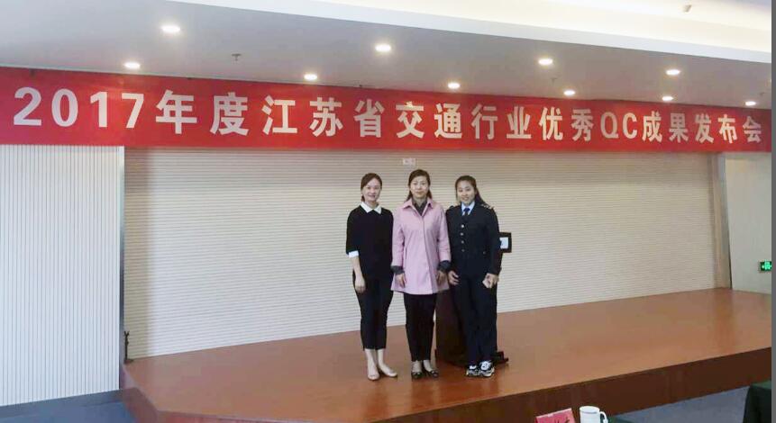 公交集团新浦公司“指南针”QC小组成果喜获佳绩