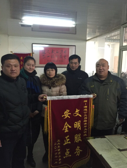用心服务，温暖出行路
