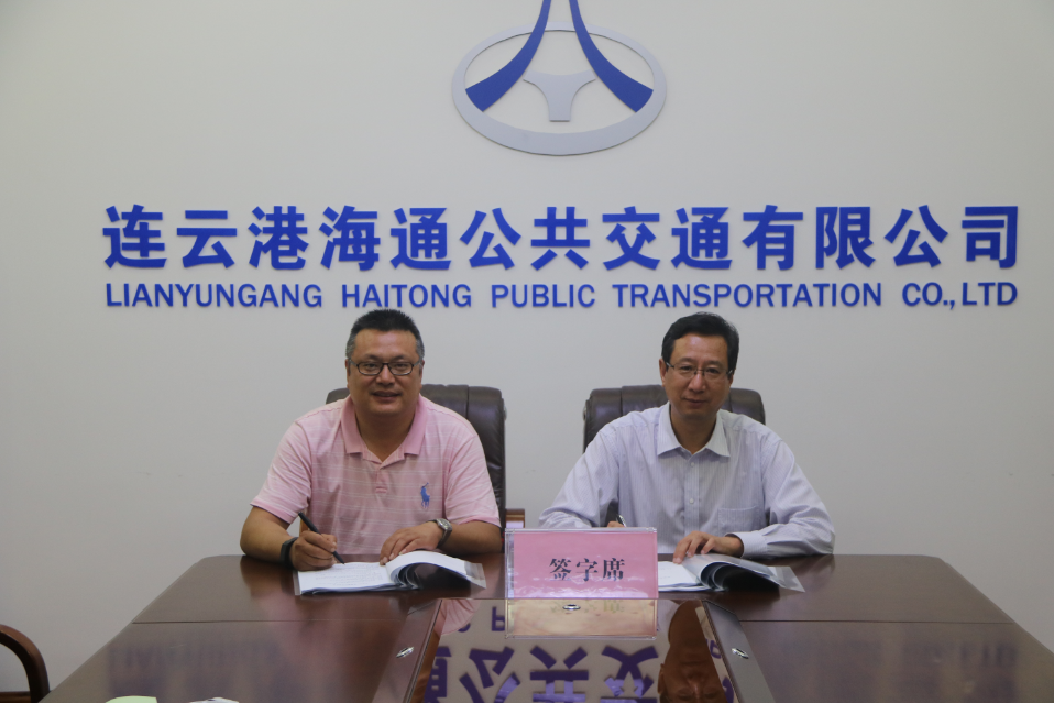 海通传媒公司与连云港连报文化传媒有限公司举行签约仪式