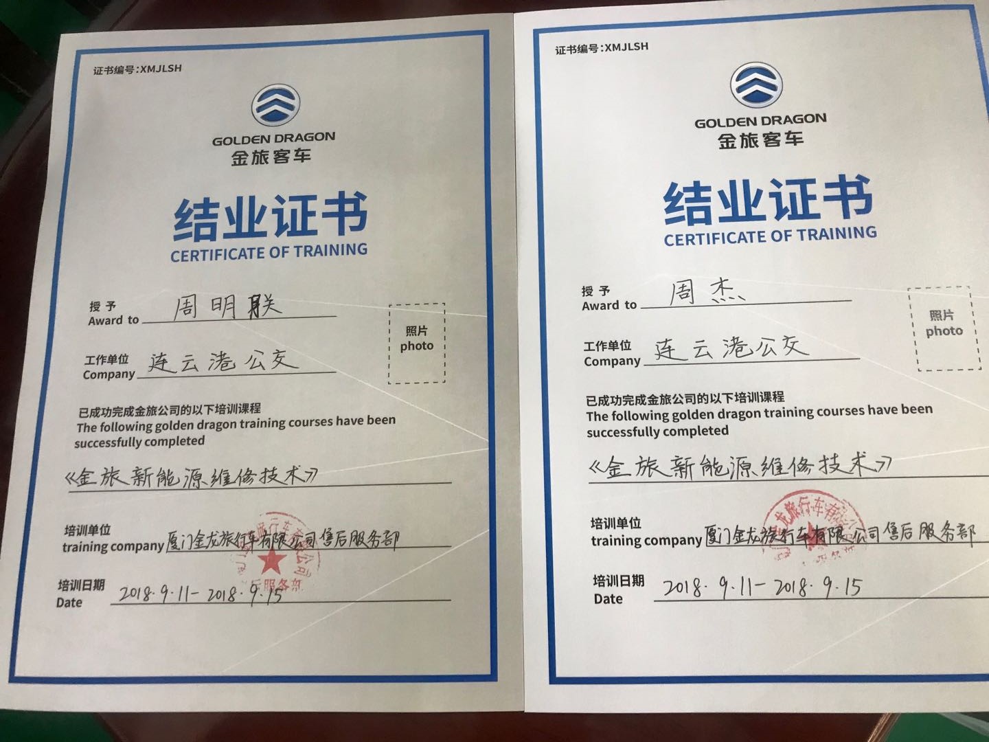 公交集团汽服公司派遣维修人员赴厂家参加培训