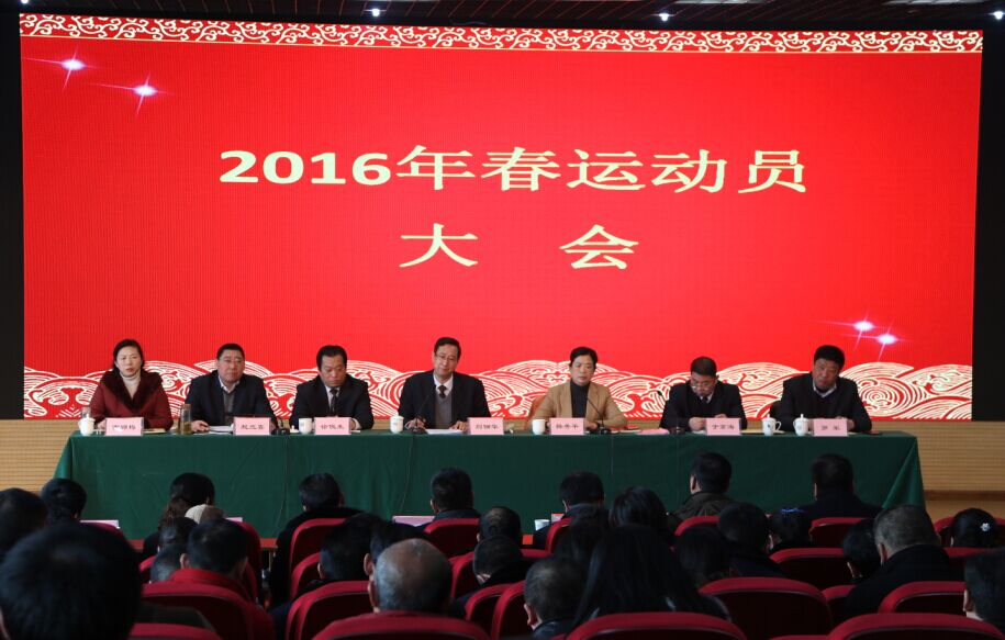 海通公交公司召开2016年春运动员大会