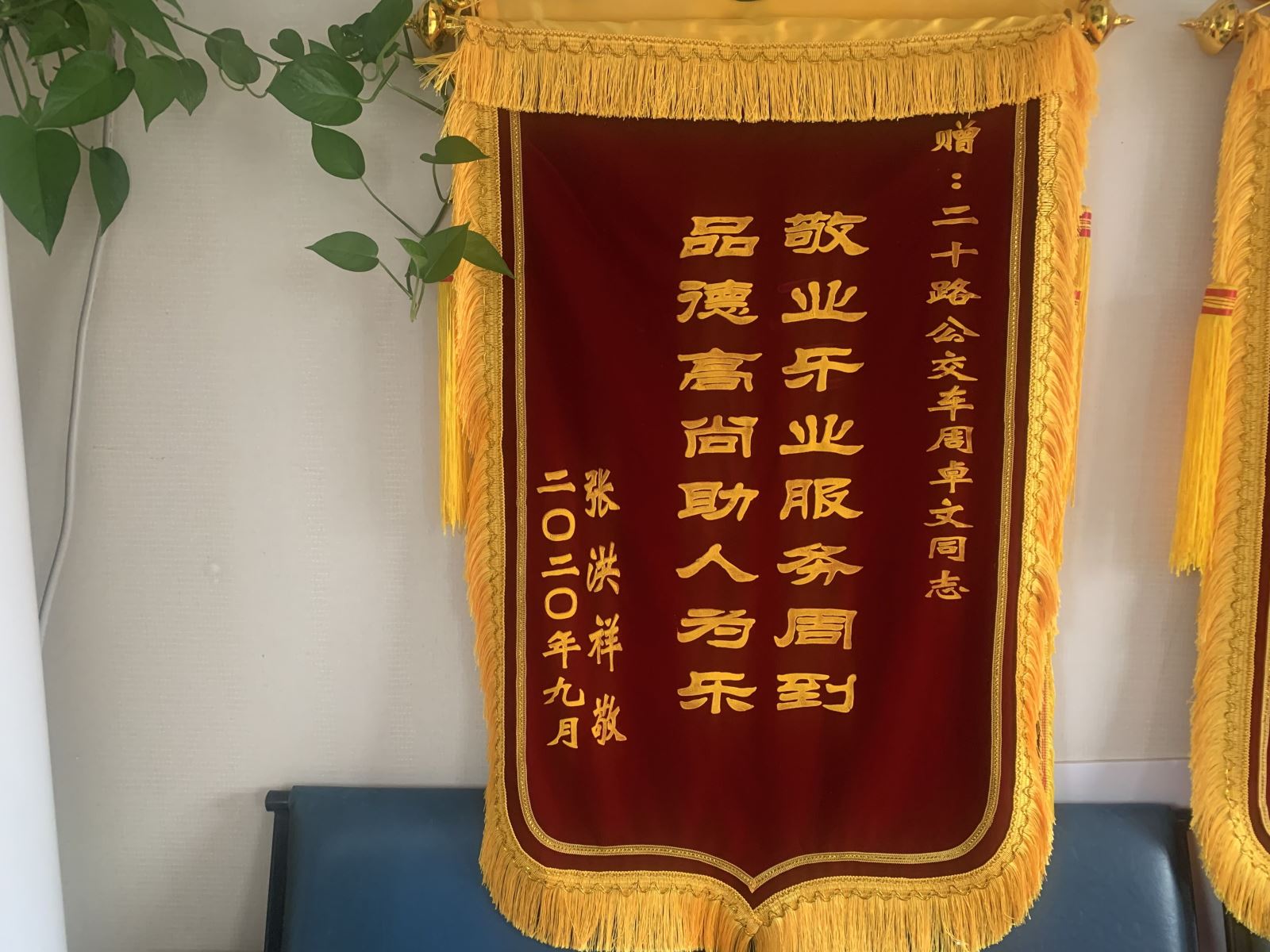 公交集团公交事业一部20路驾驶员周卓文服务周到受乘客表扬