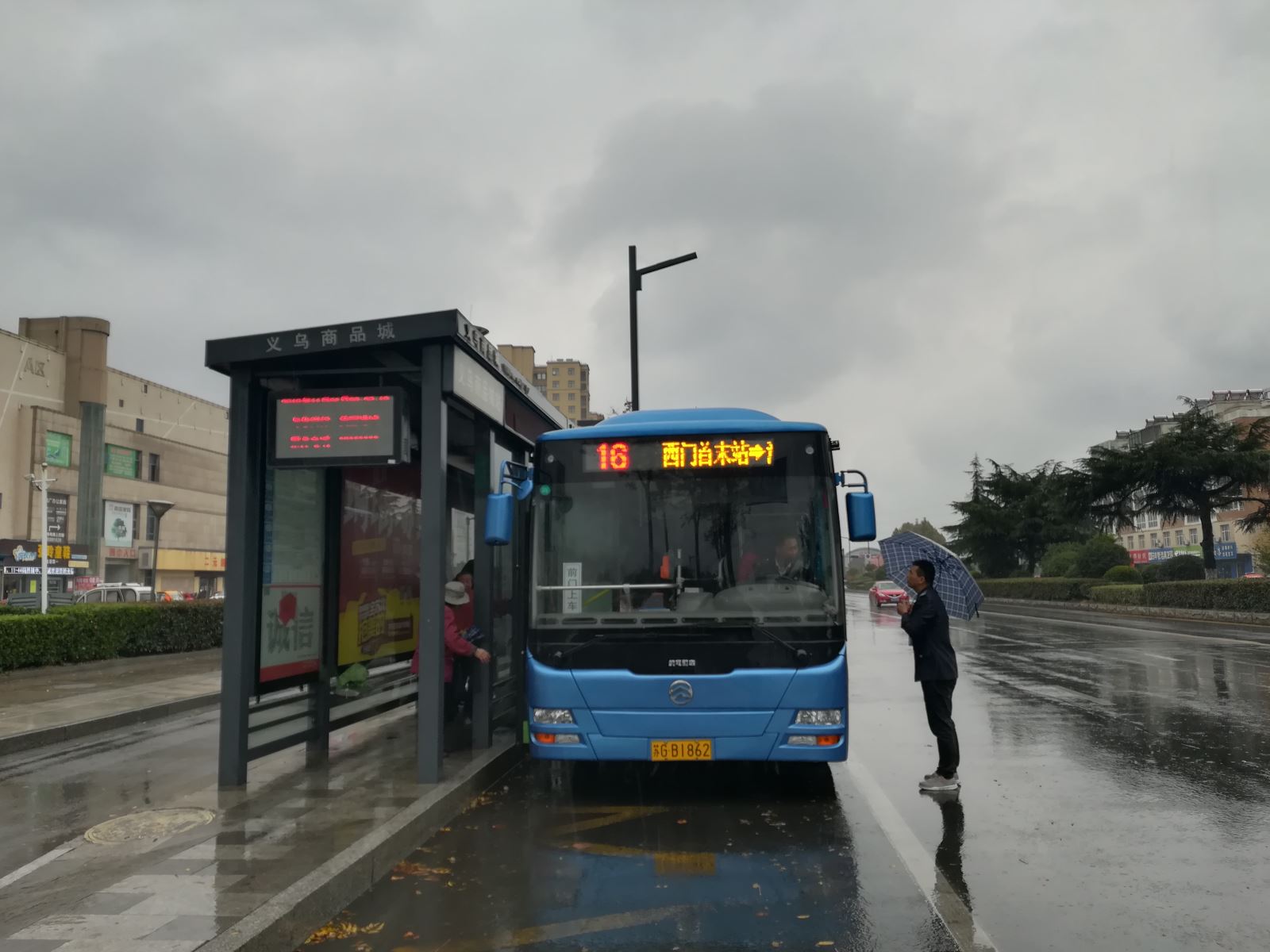公交集团海通公交公司启动雨天安全行车应急预案