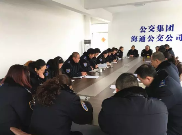 公交集团海通公交公司召开工作推进会
