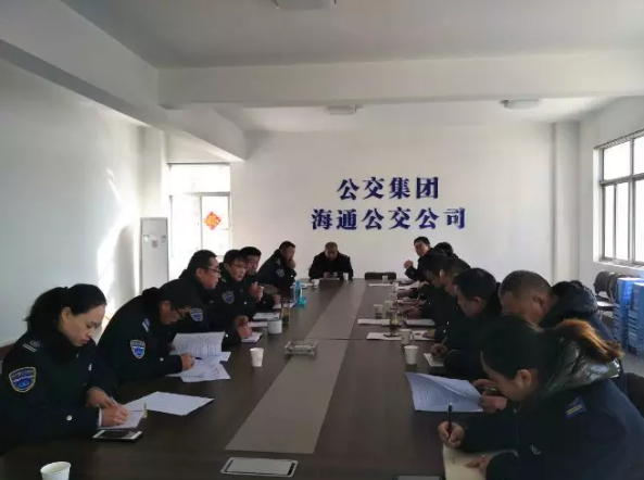 公交集团海通公交公司召开机务例会