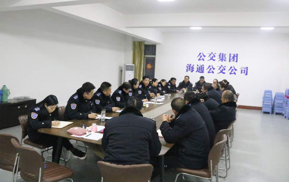 公交集团公交事业一部认真学习传达公交集团二届二次职工代表大会精神