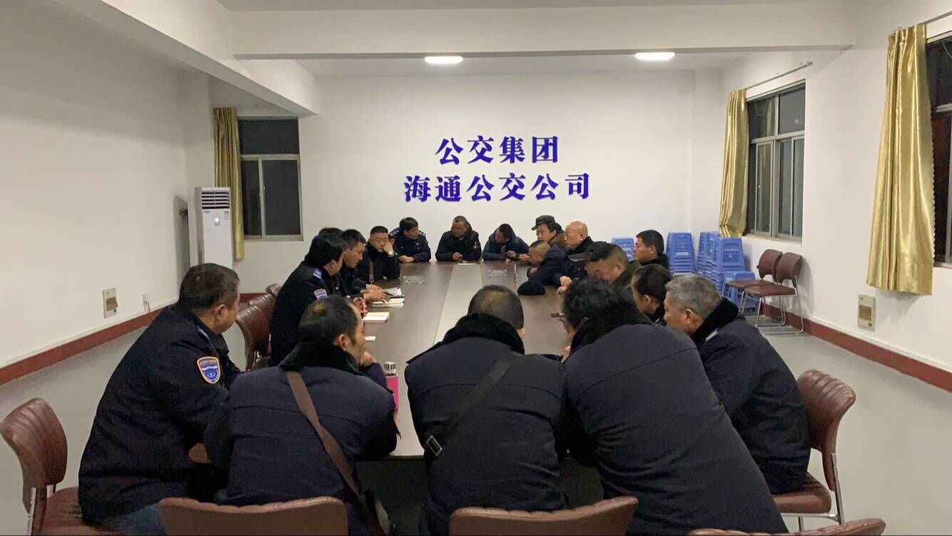 公交集团公交事业一部开展换季教育培训工作