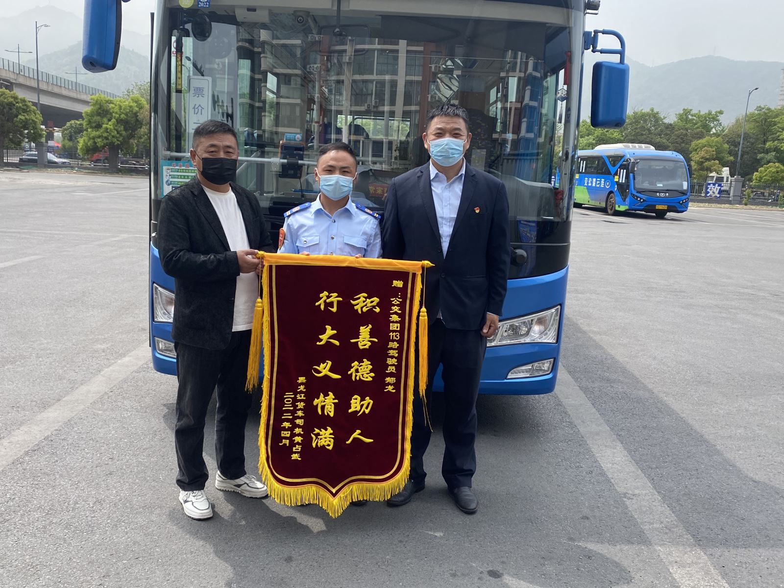 公交113路驾驶员郁龙奋勇救人获受锦旗