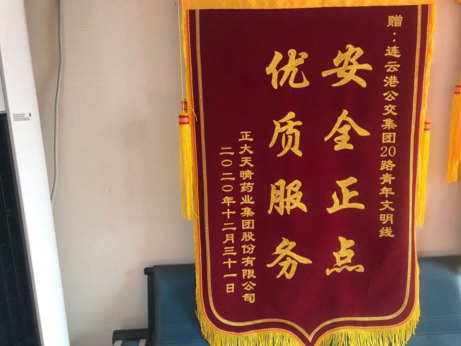 传承雷锋精神  我们一直在路上