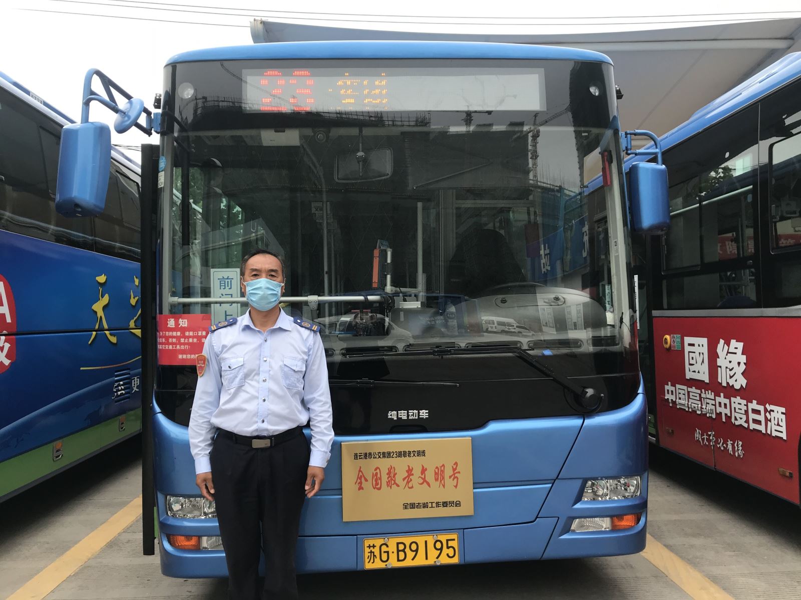 公交集团公交事业一部23路驾驶员袁堂成拾金不昧受赞扬